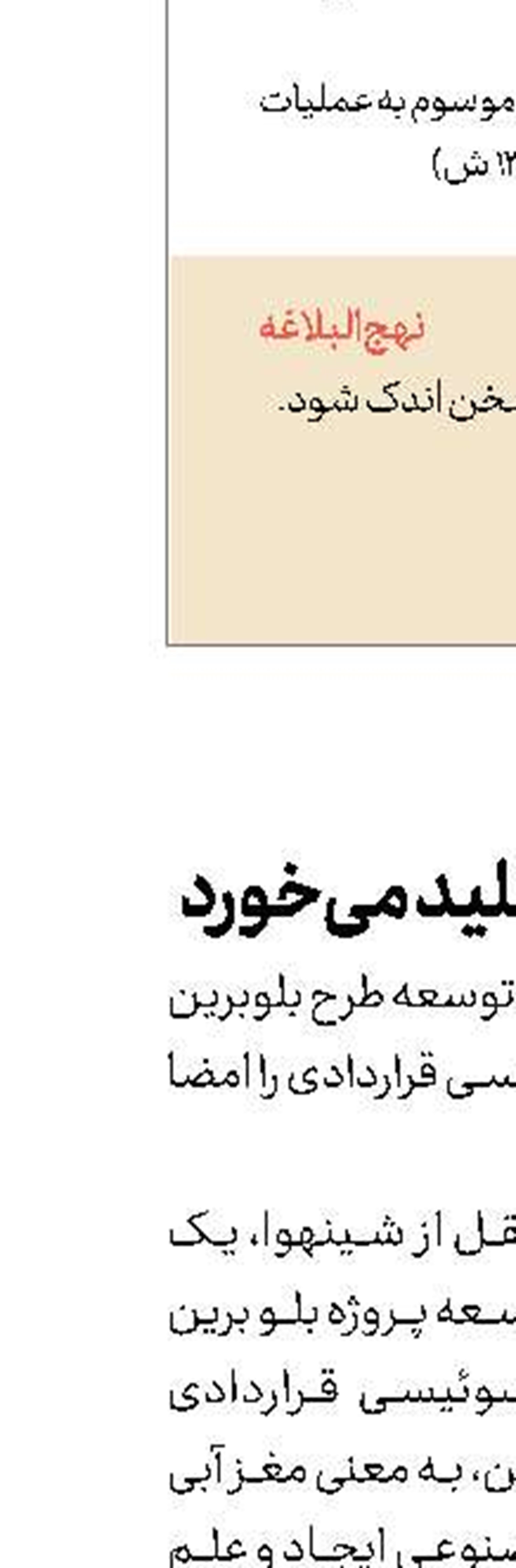 طرح ساخت مغز مصنوعی کلید می‌خورد