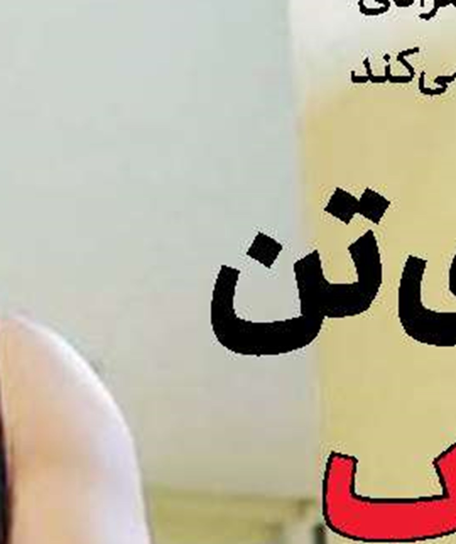 مارسی، بالوتلی را جواب كرد