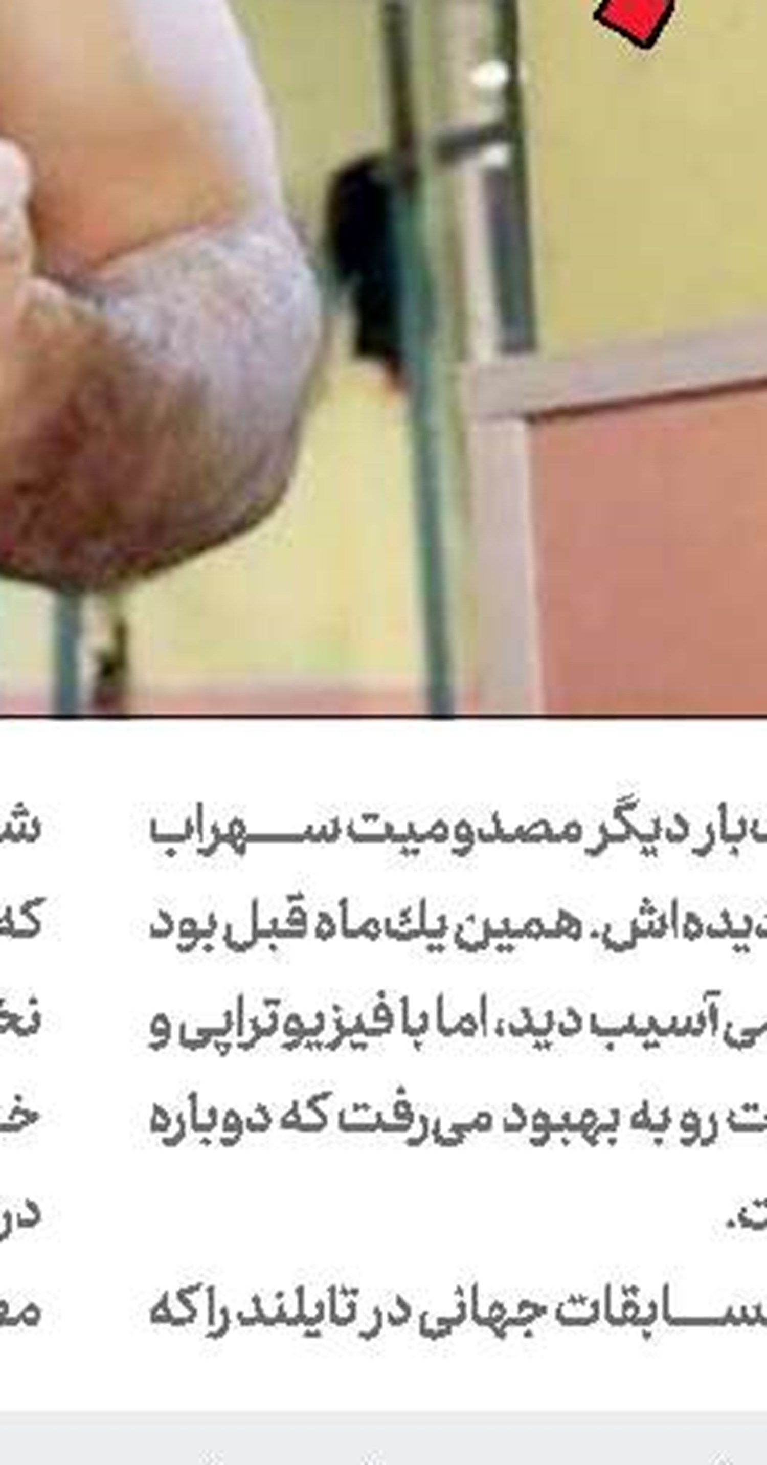 وحید امیری در لباس خادم حرم حضرت معصومه (س)