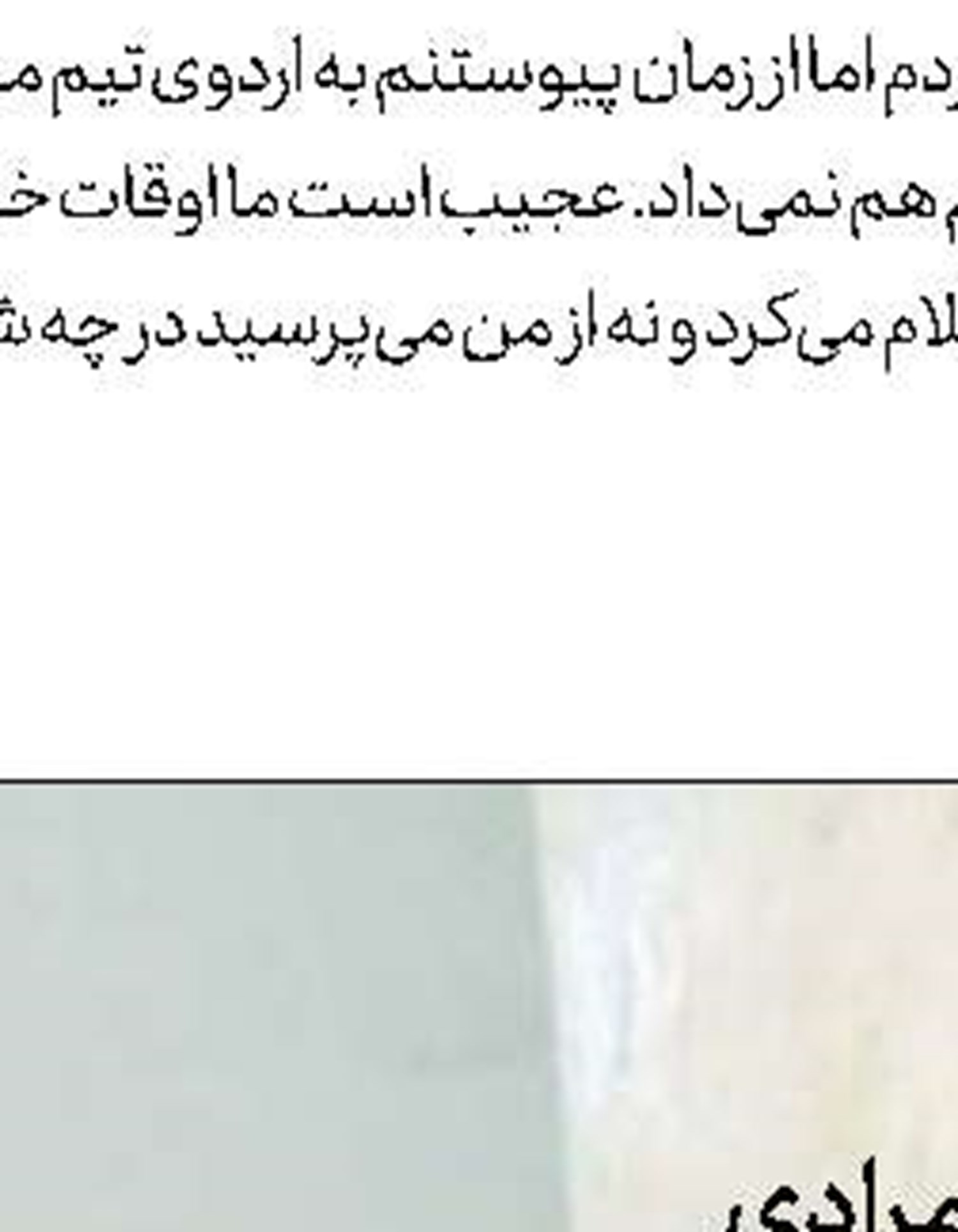 منشا جانشین تیام شد