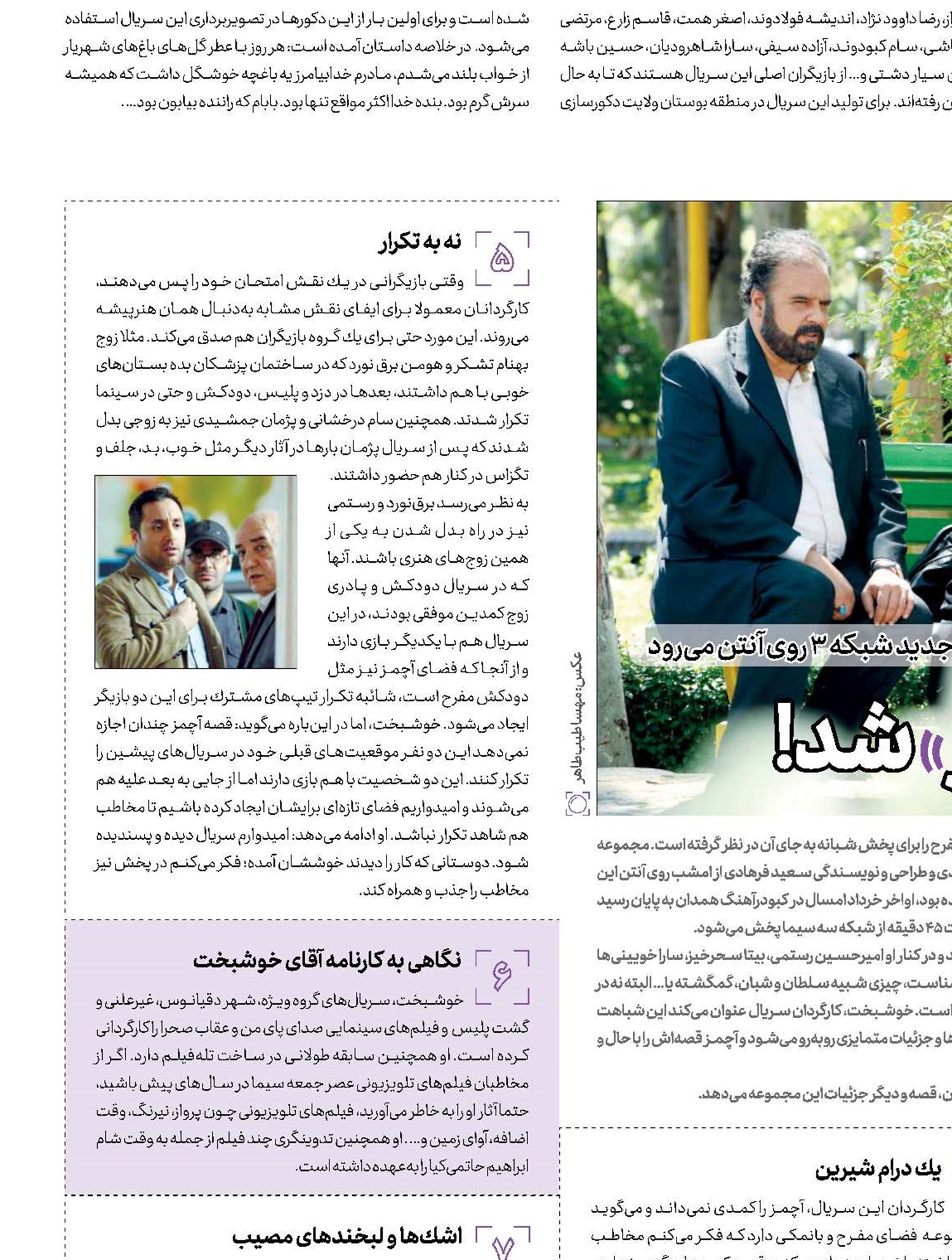 «گانــــــــدو» ،  « آچمز » شد!