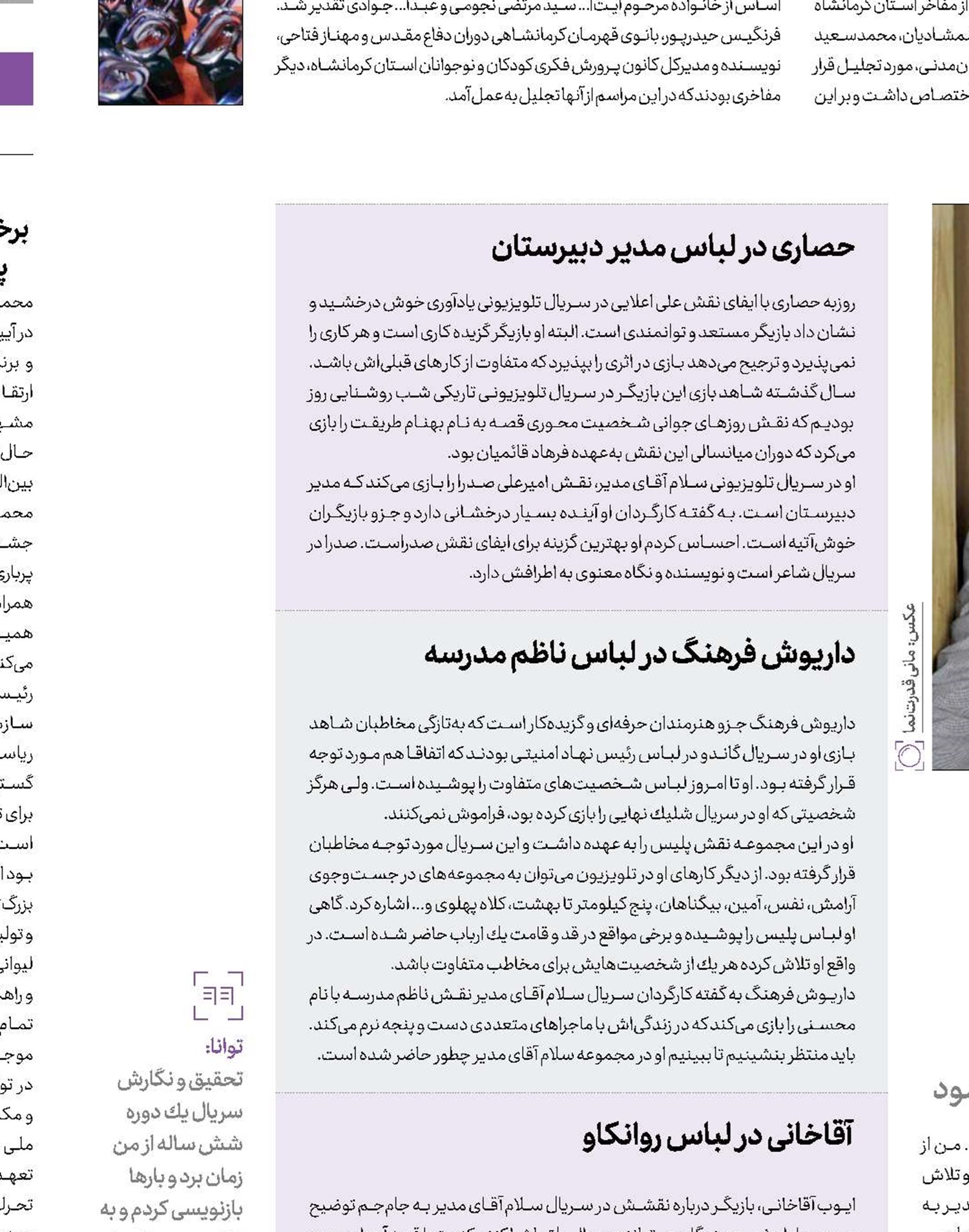 ماجراهای دبیرستان به وقت تابستان