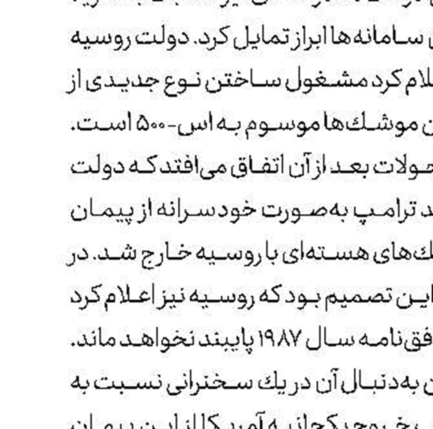 اس- 400 در چند سطر