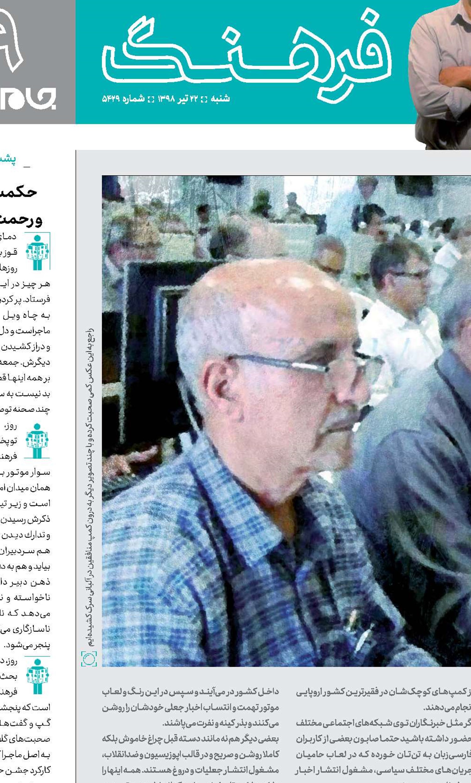 عصر یخبندان