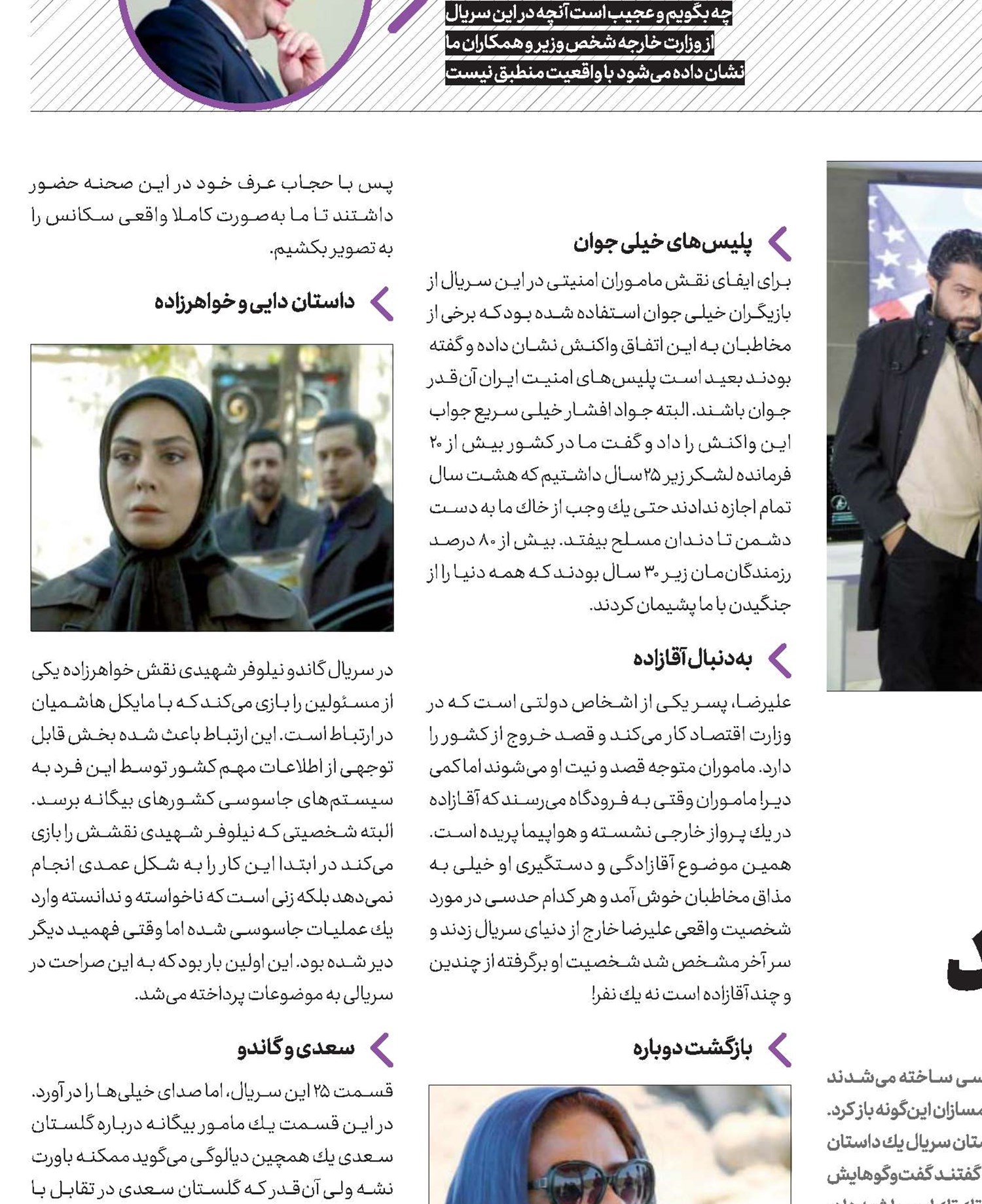  گـــانـــدو چگونه گنده شد