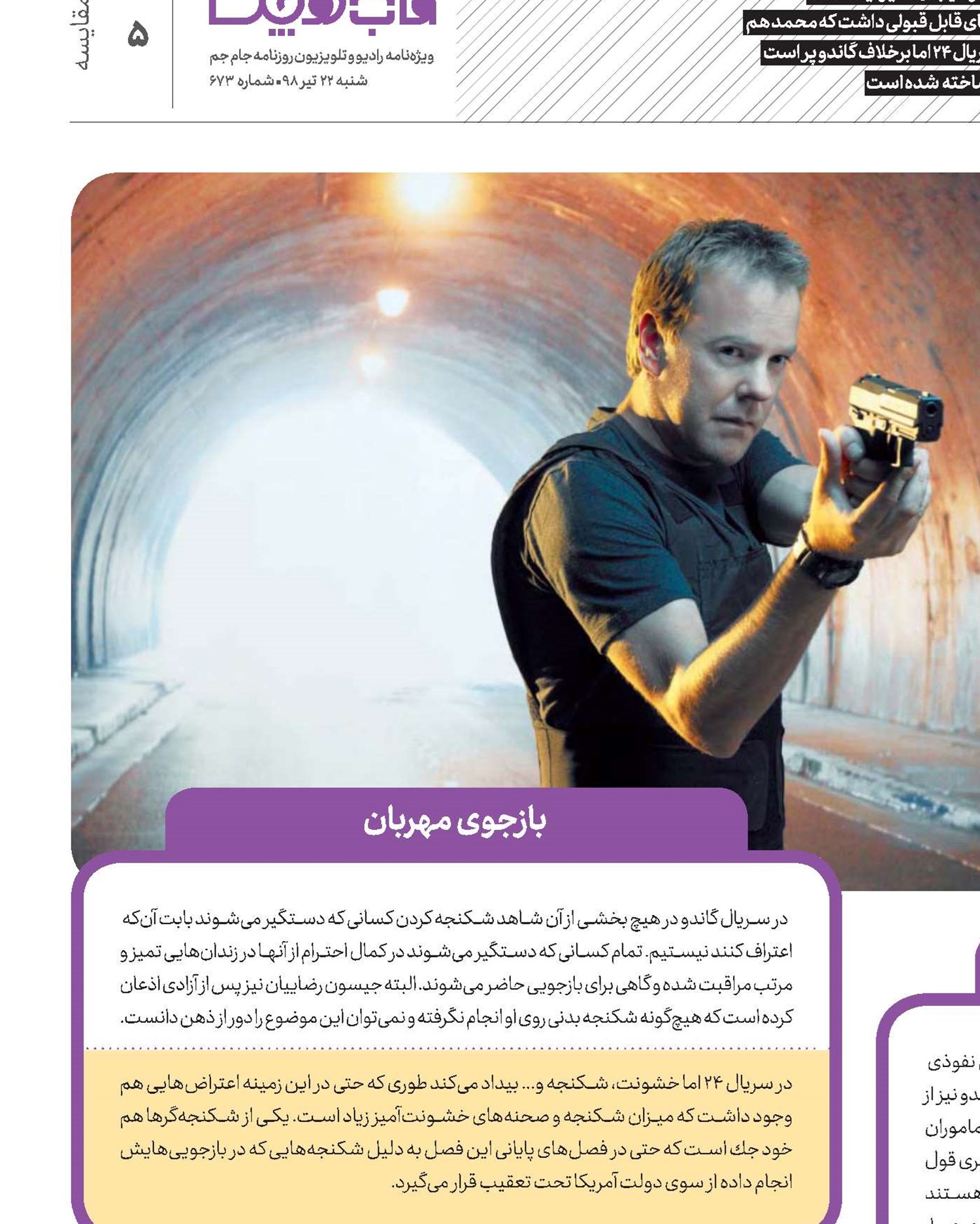 شمایل یک قهرمـــــان