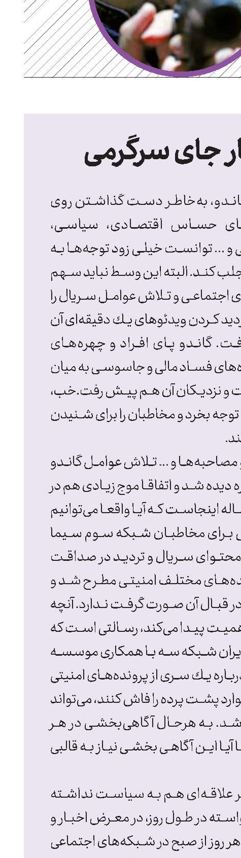 بیانیه وشعار جای سرگرمی