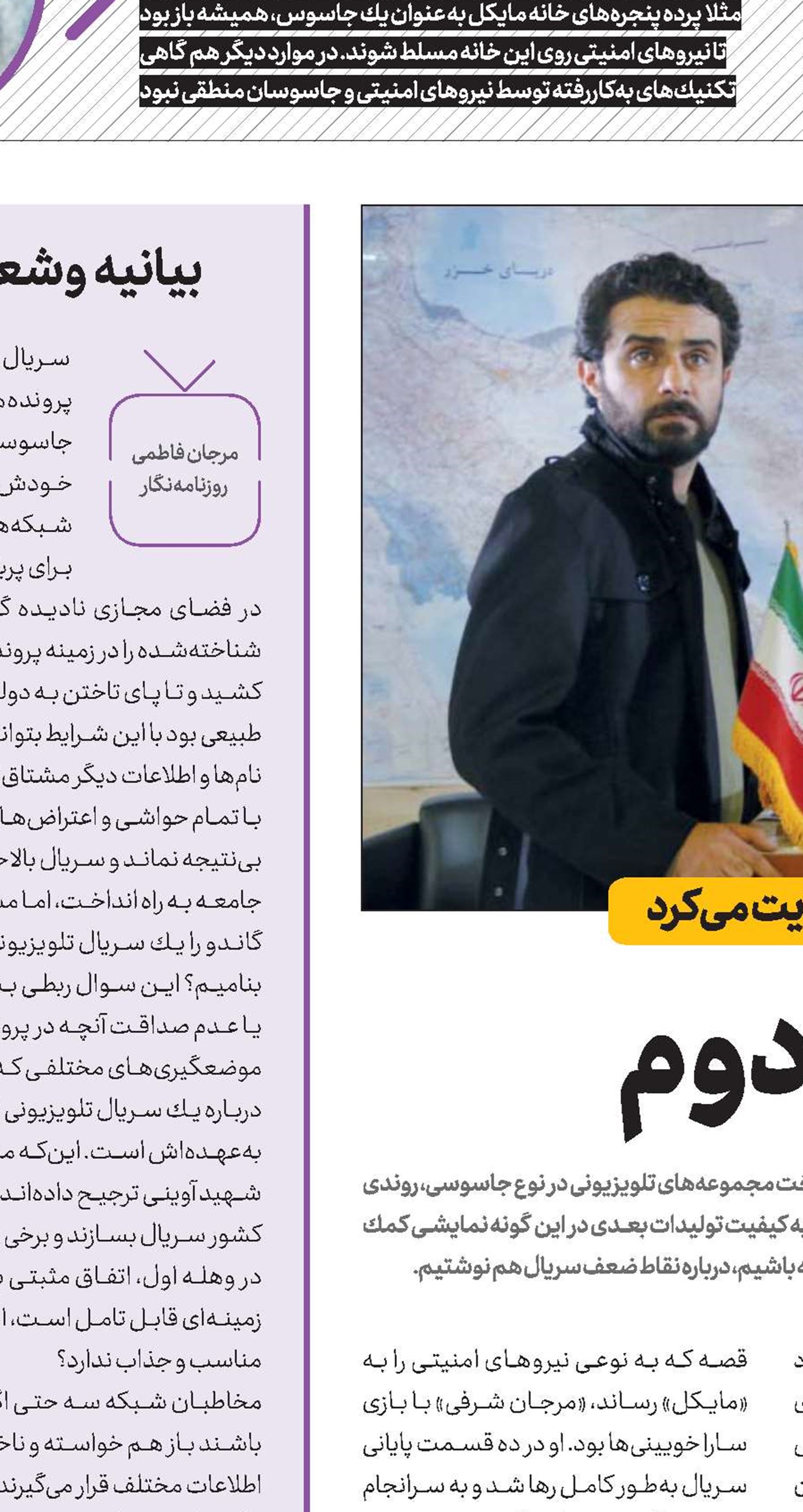 نکاتی بـرای فصل دوم 