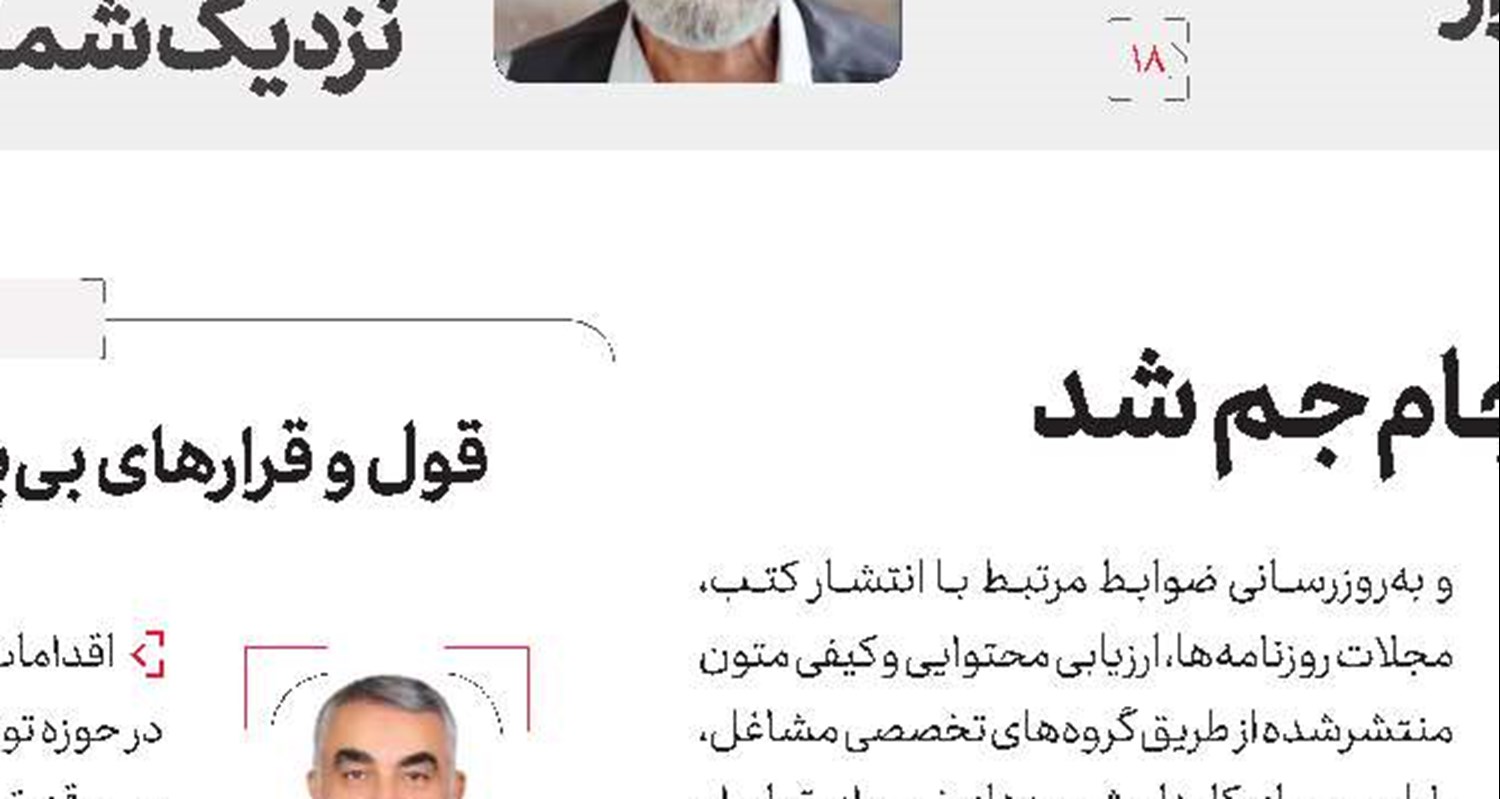 اعتراف پمپئو به اثرگذاری ایران بر افكارعمومی آمریكا