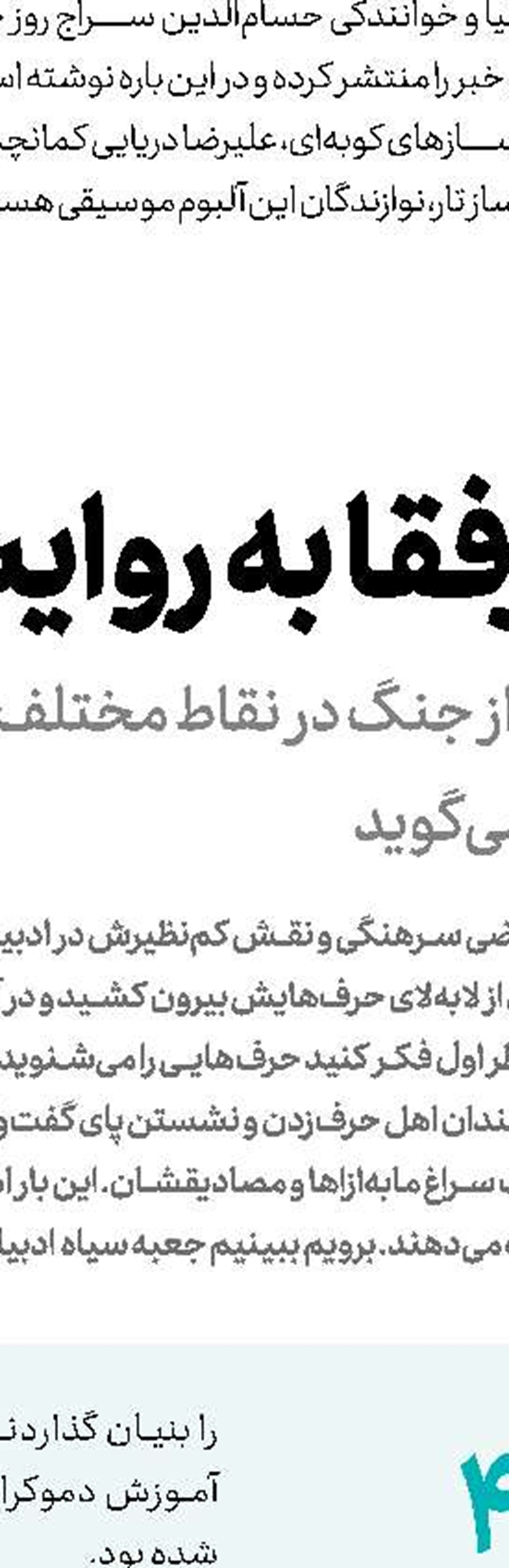 بازگشت حسین زمان