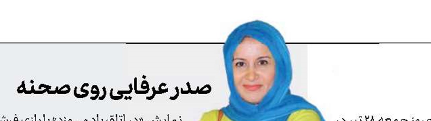 رونمایی از «چشم بی‌خواب» سراج