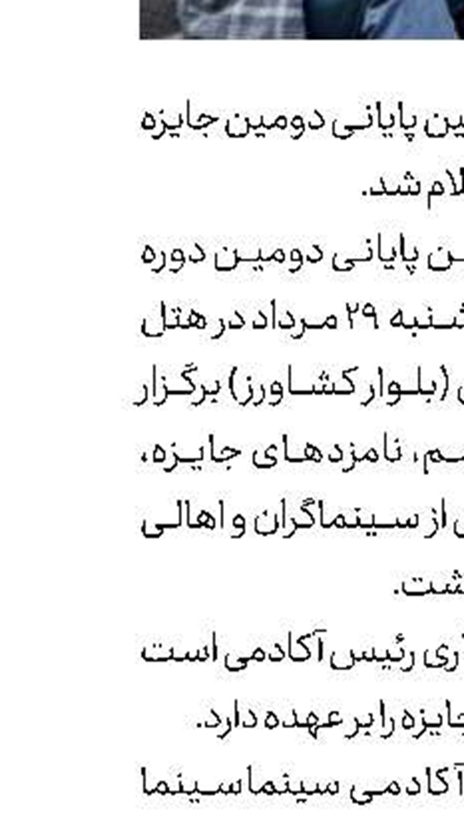  موافقت با ساخت 2 فیلمنامه