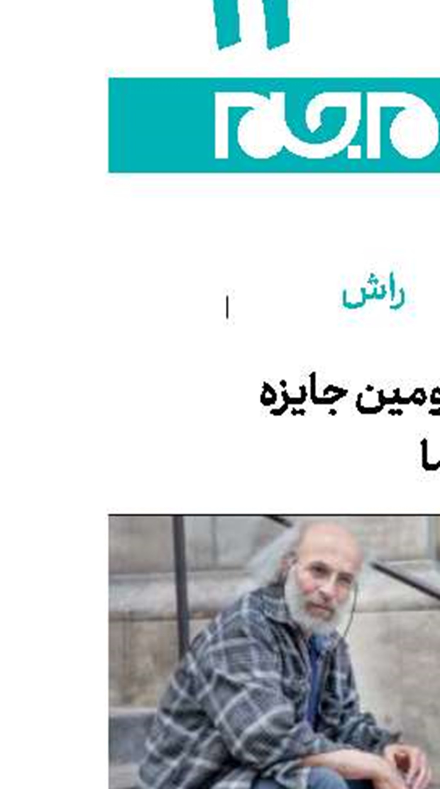  برگزاری دومین جایزه سینماسینما