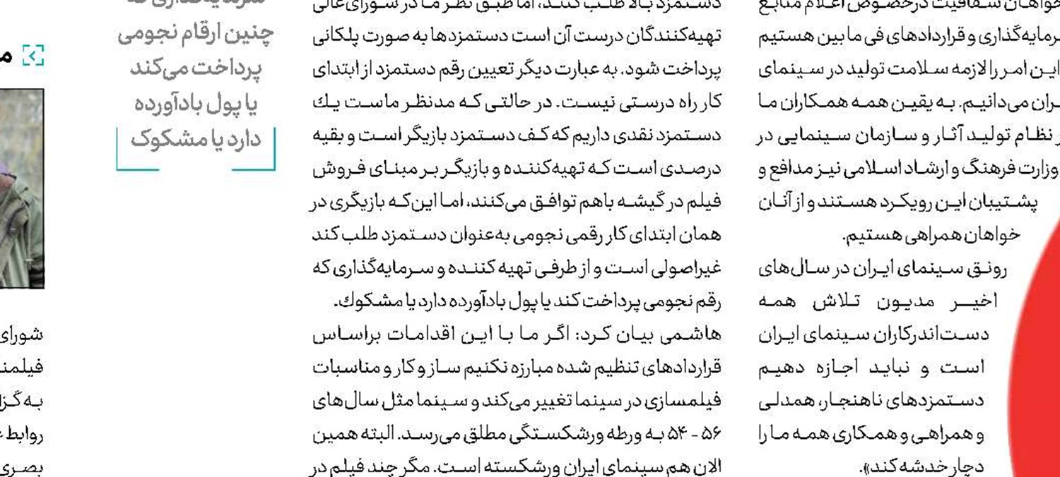 دلیل از دست دادن مخاطبان سینما 