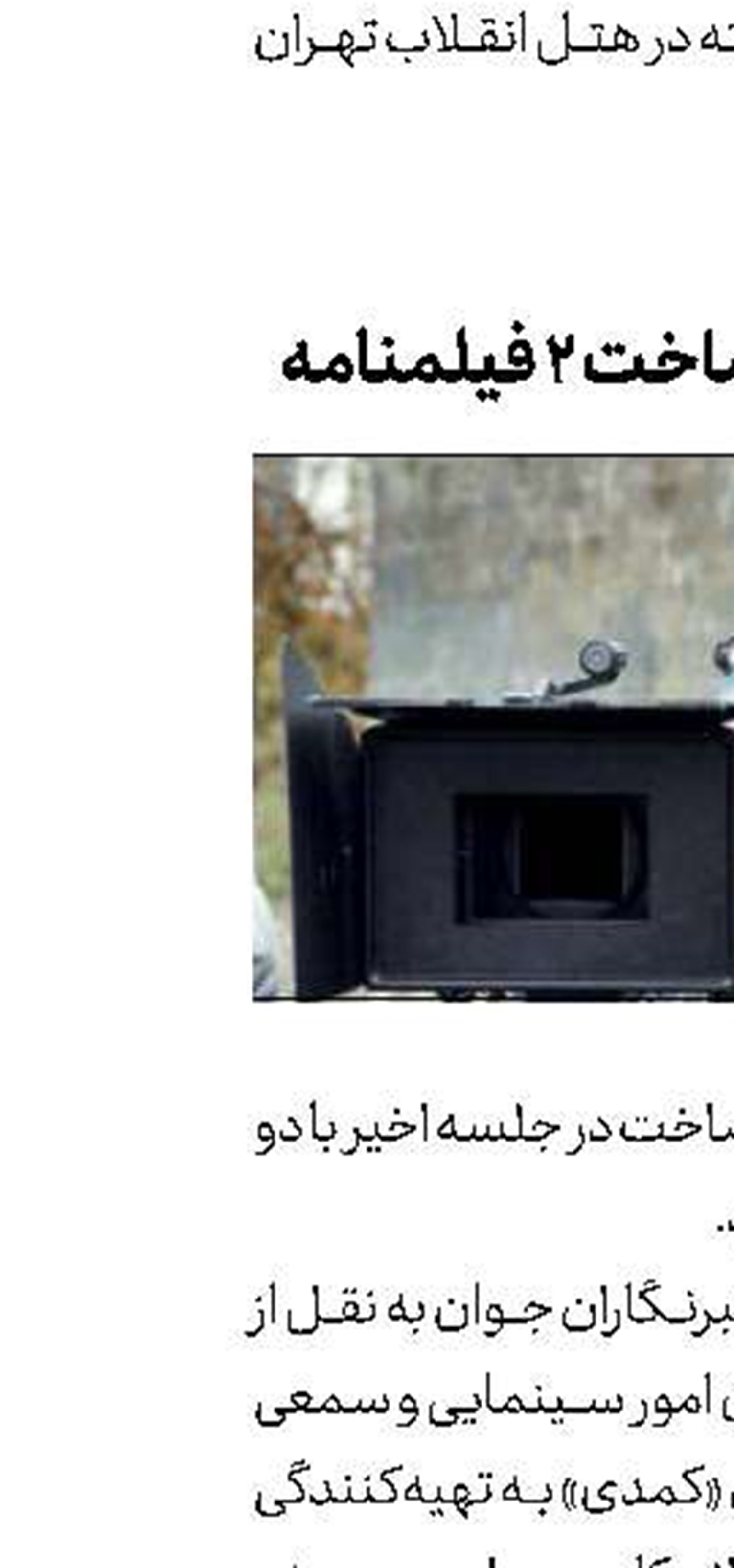  جایزه‌ سیسیلی‌ها برای «دلبند» ایرانی