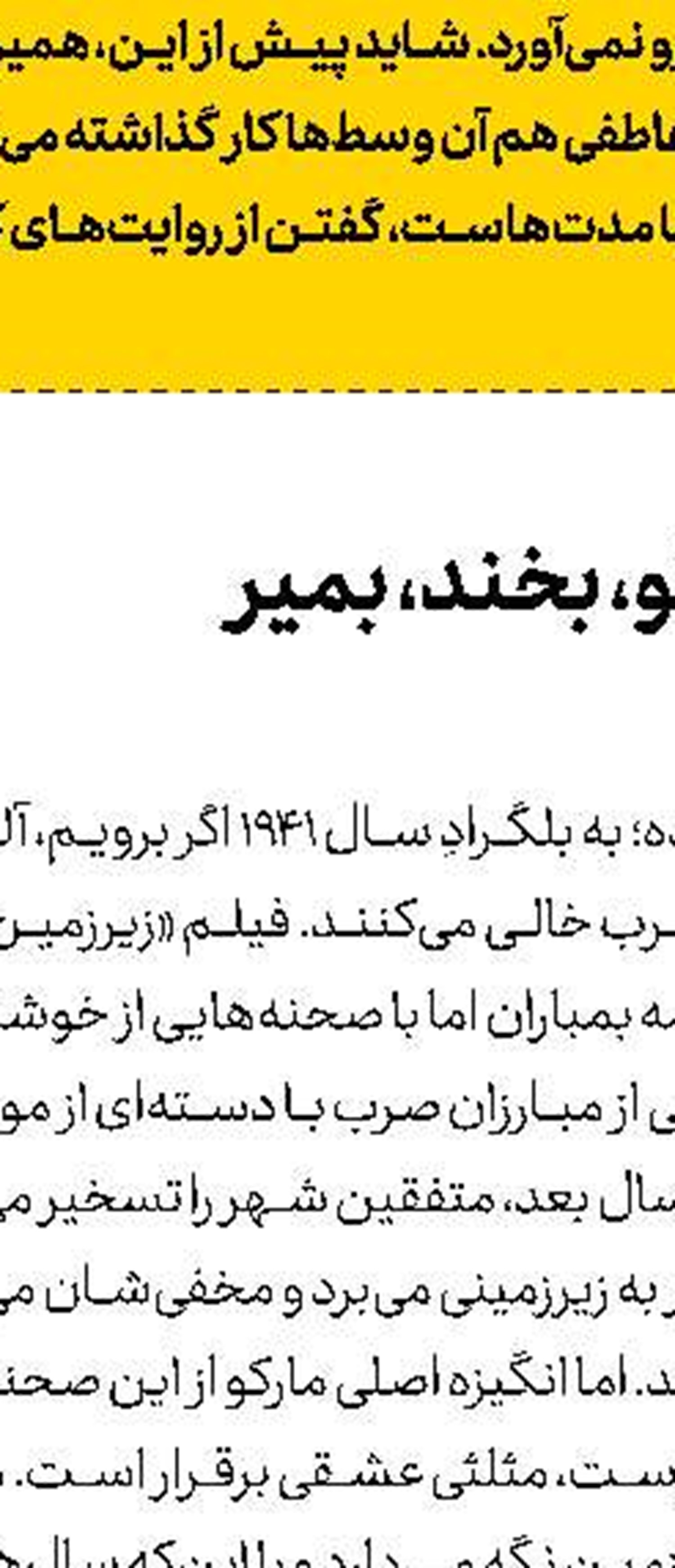 دیواری كه به گالری هنری تبدیل شد