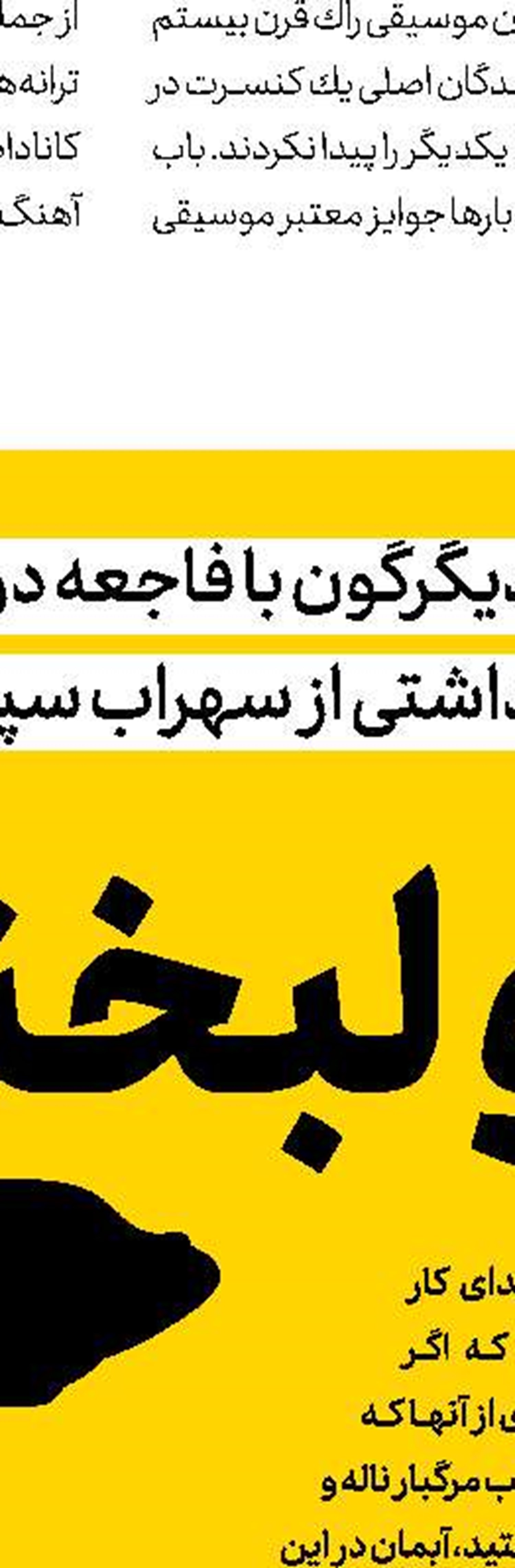 نقاشی‌های باب راس در موزه تاریخ هنر آمریكا