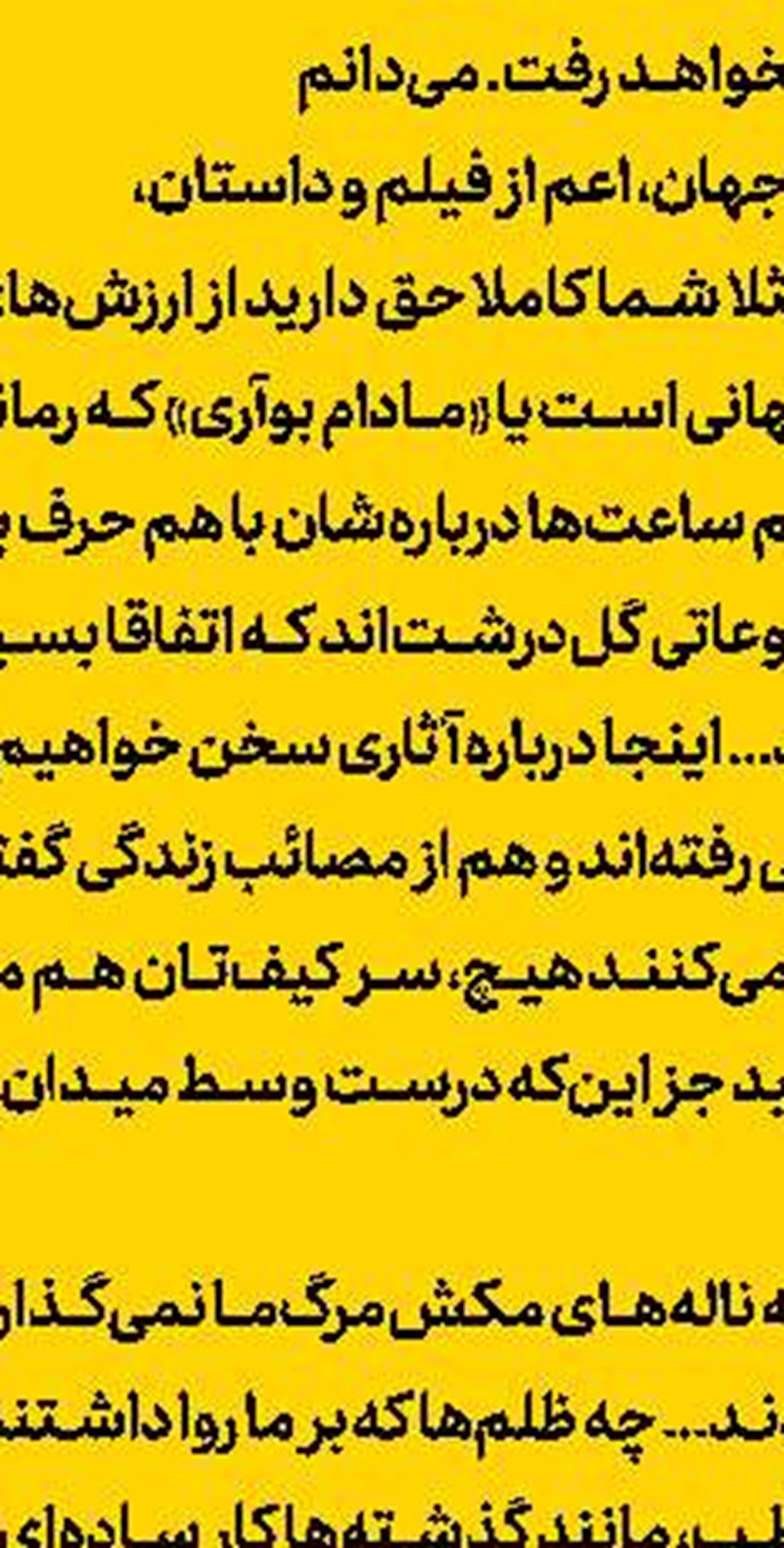 بخارا به «شب رمان نویسان مصر» رسید