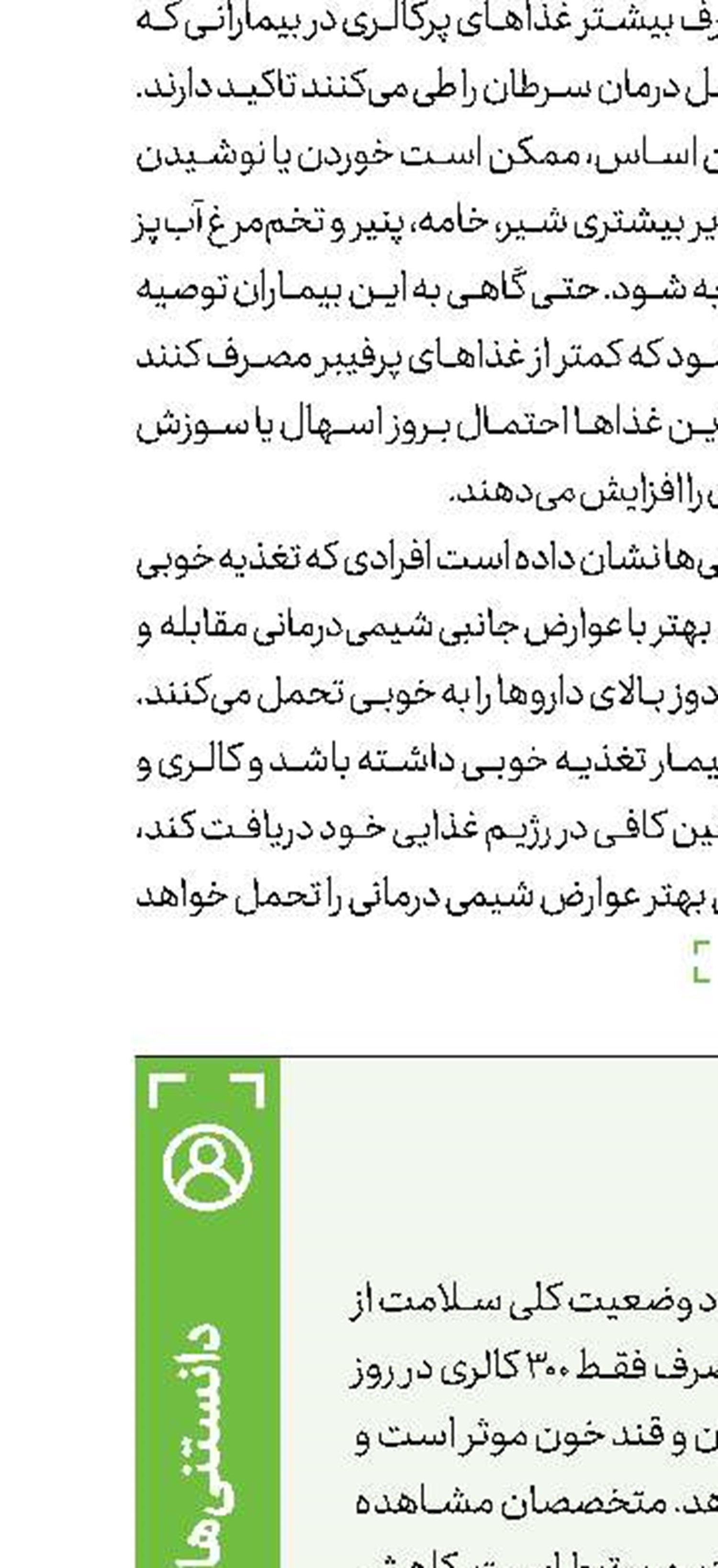 مقابله با بی‌اختیاری ادراری زنانه