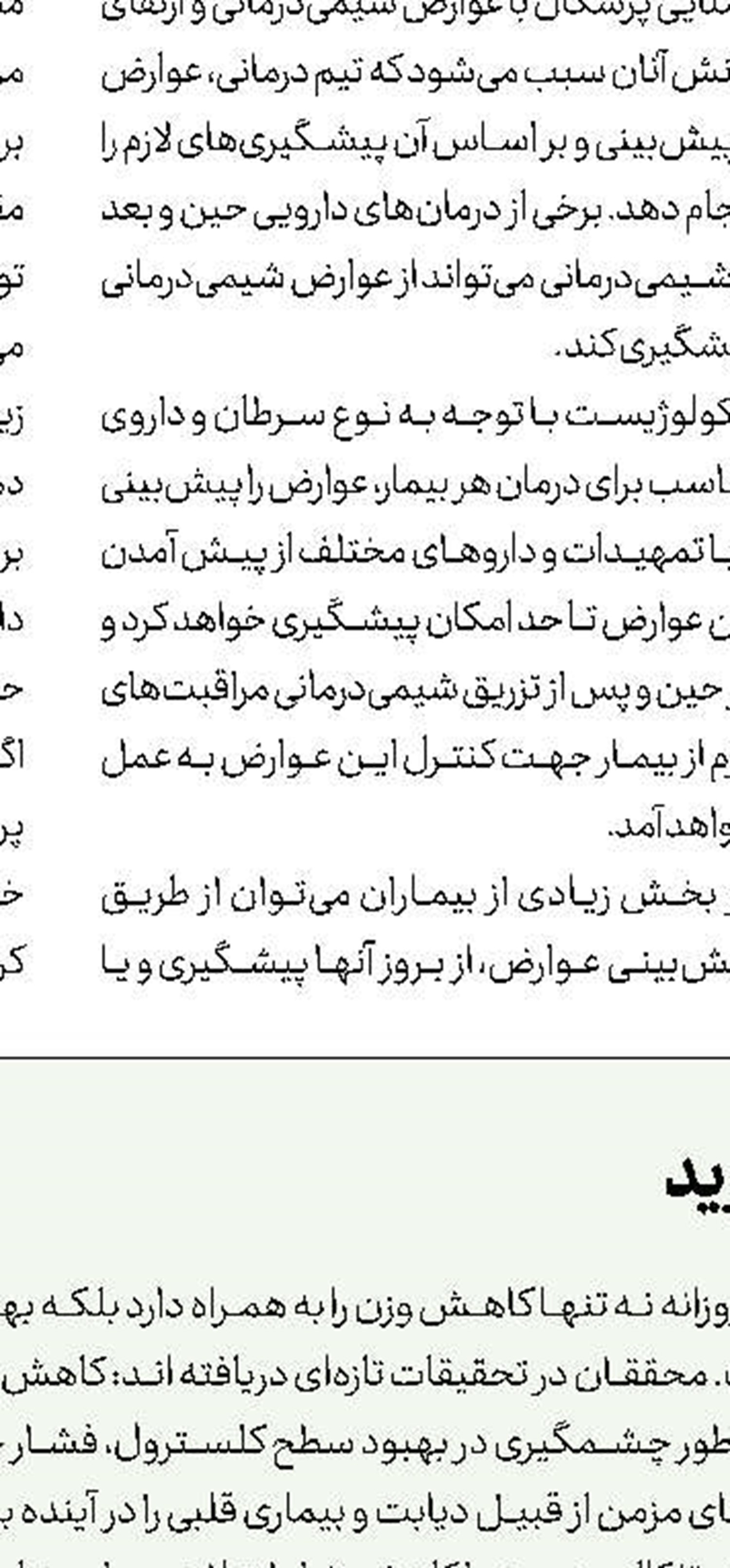وقتی آب و غذا ناقل بیماری می‌شود