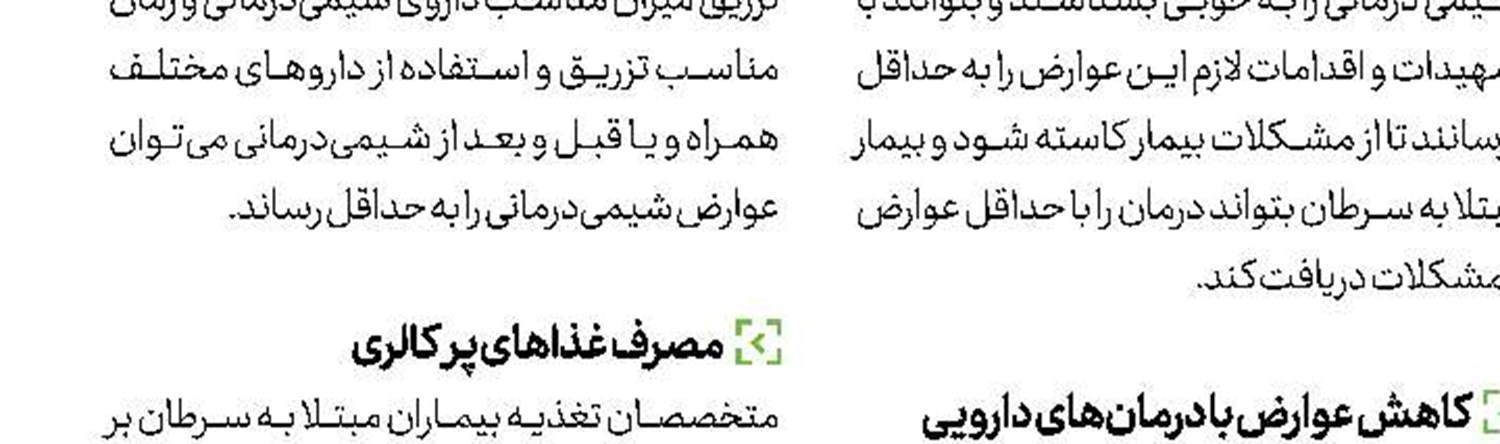 كمتر هله هوله بخورید
