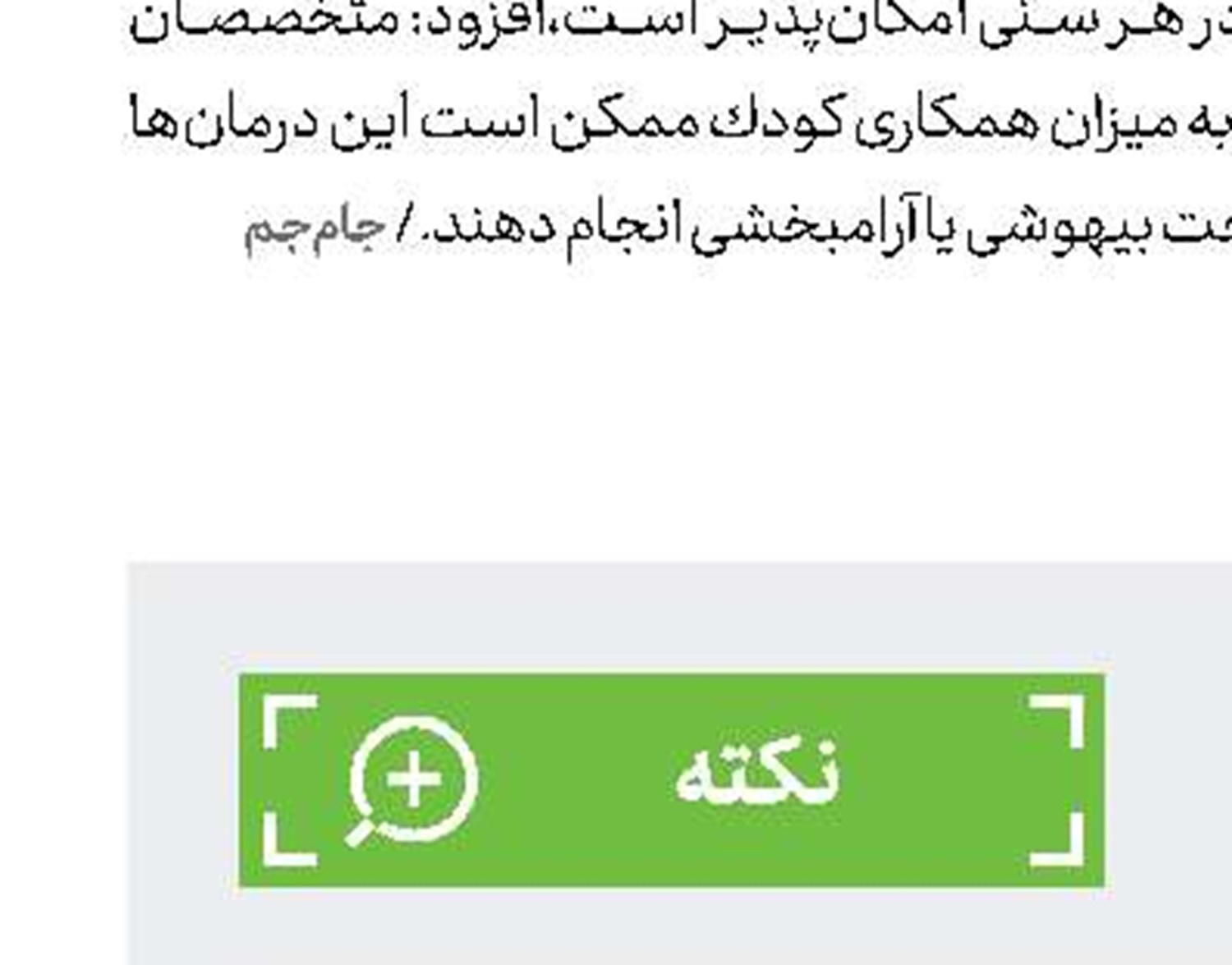 كاهش تهوع طی شیمی‌درمانی