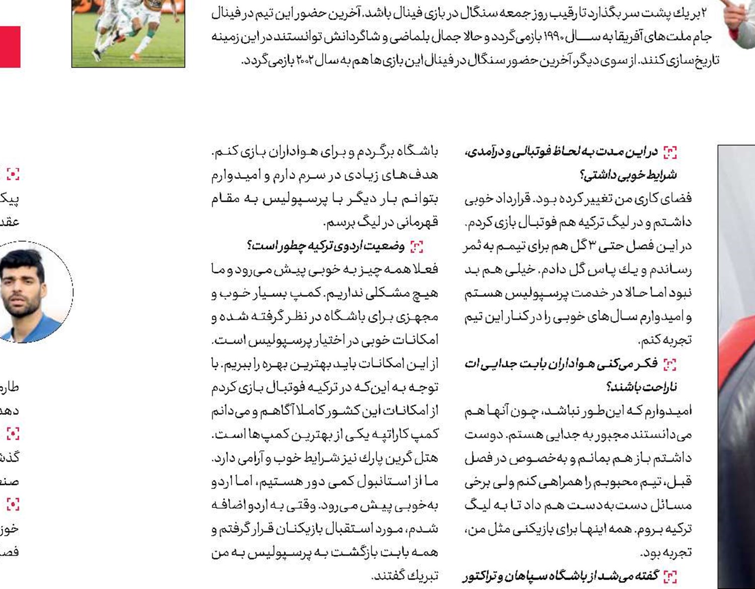 قرار نبود به تیم دیگری غیر از پــــرسپـولیس بروم