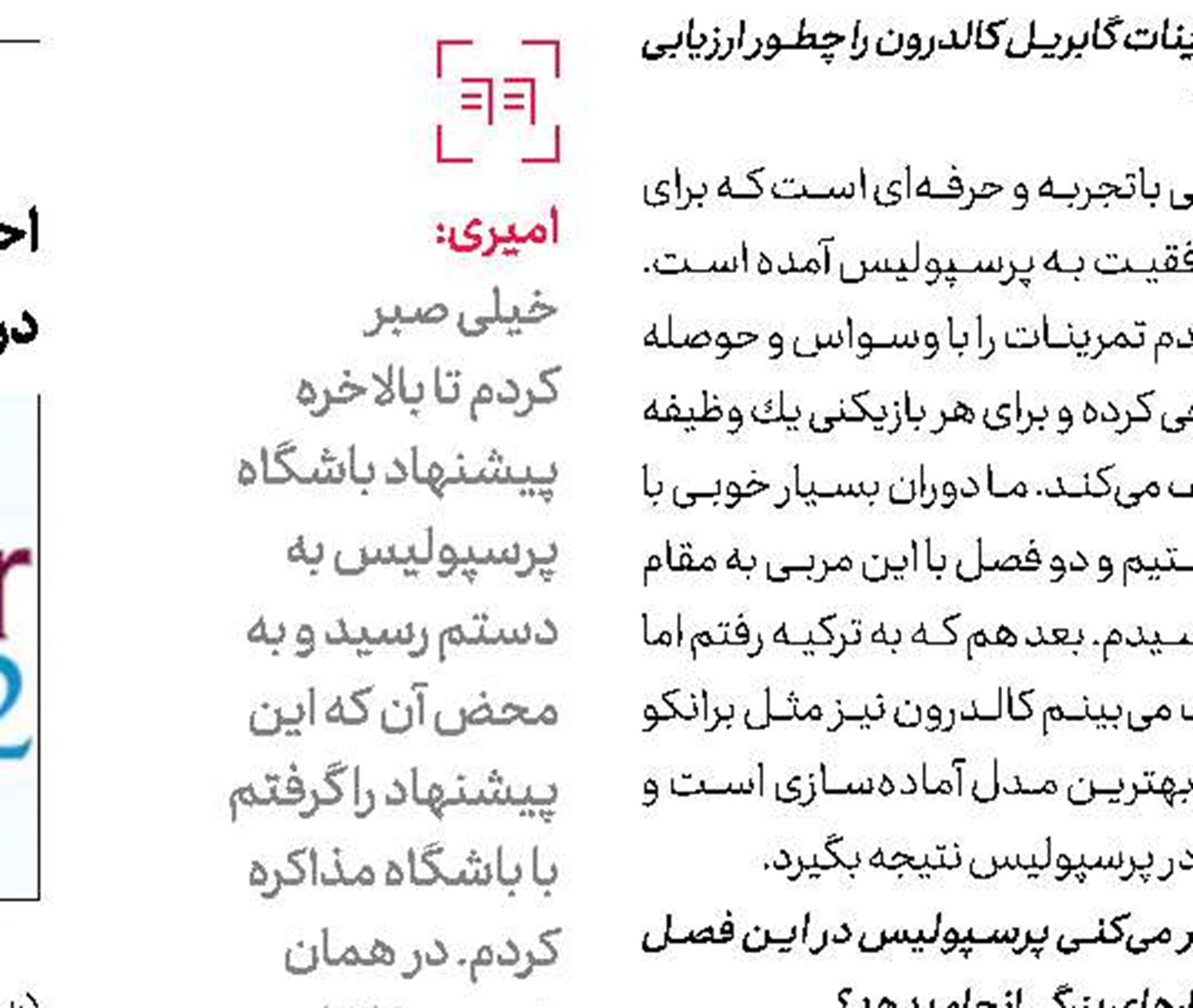 مرا از ایران به بیرون پرت كردند!