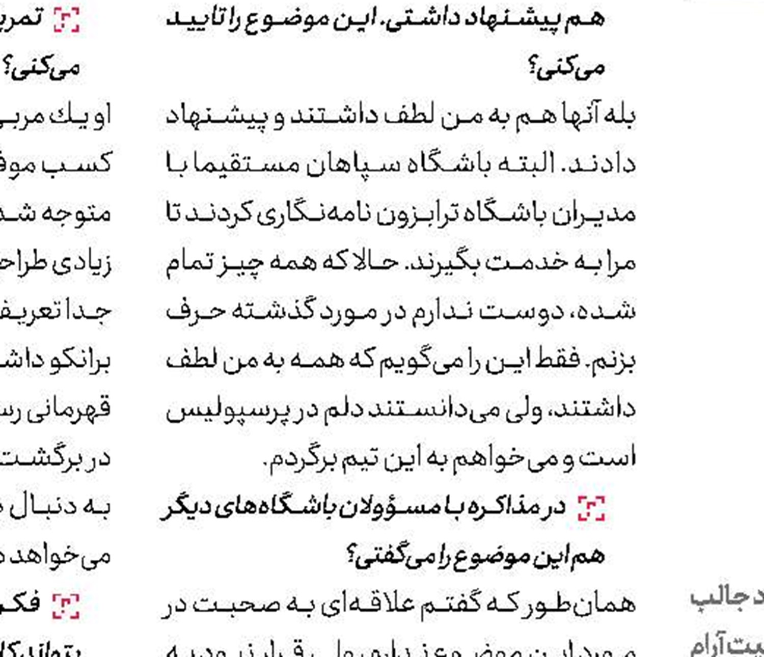 از فوتبال لذت ببرید