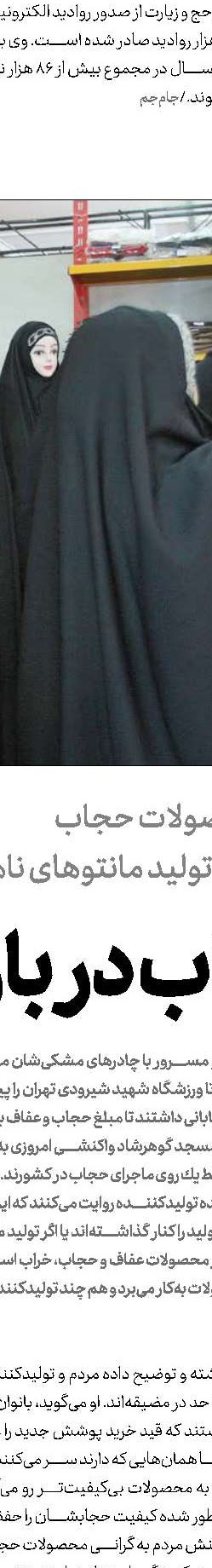 کوتاه از جامعه