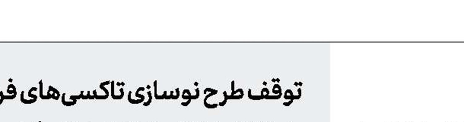 صدور 60درصدی روادید الكترونیكی زائران حج 