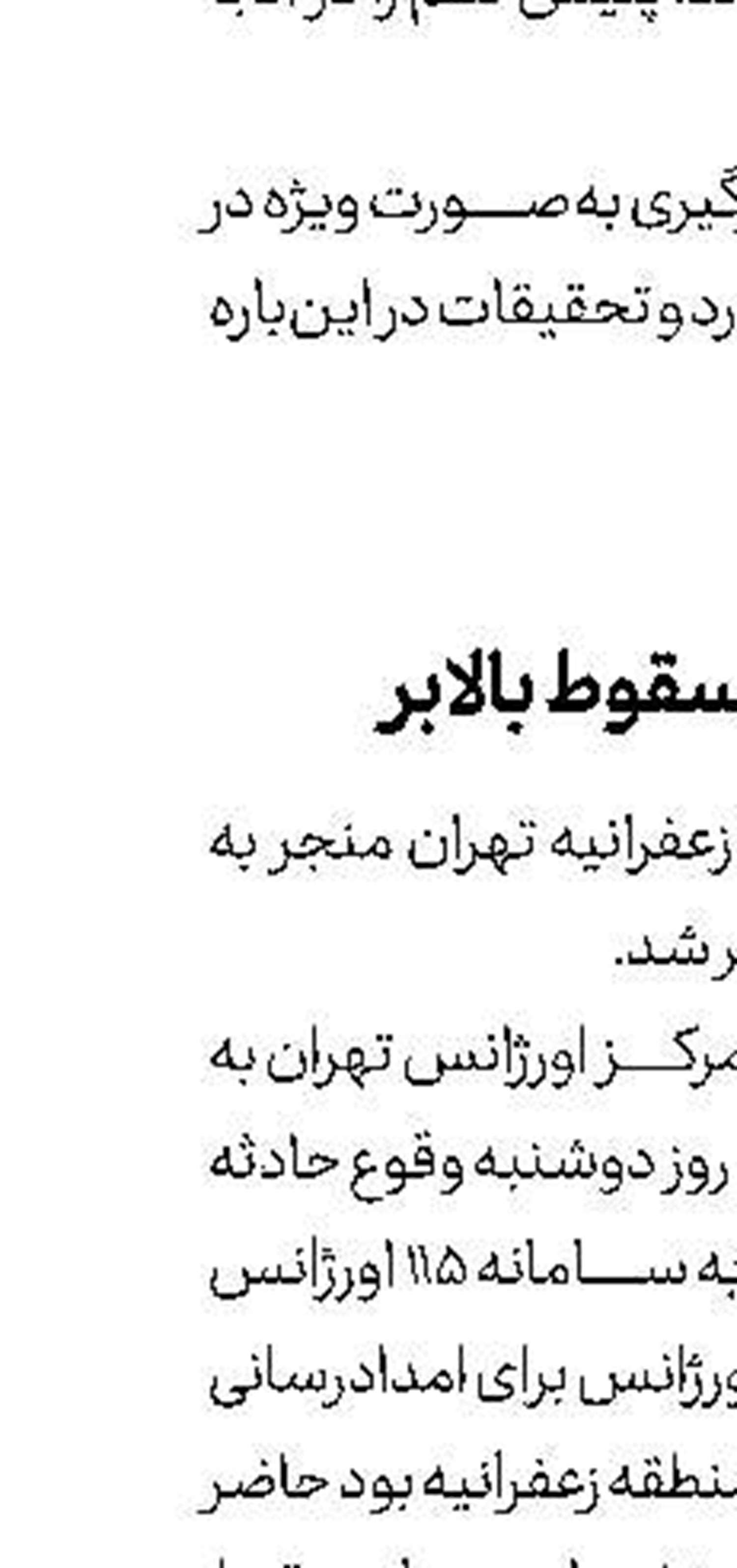  حمله شیر به موسس دهكده 