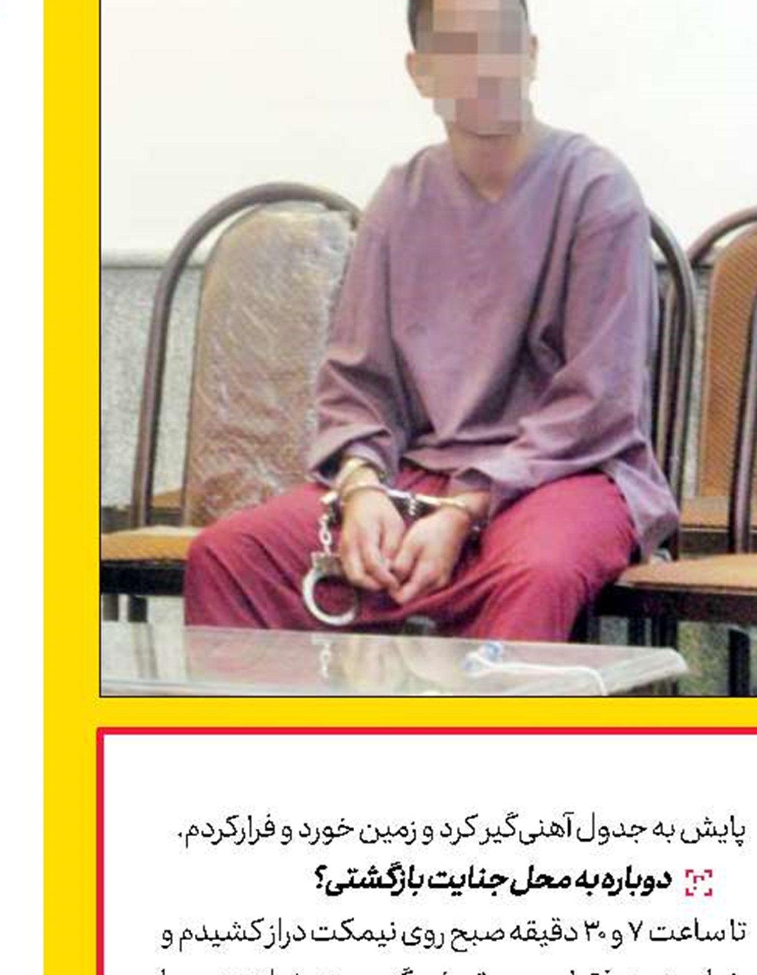سرقت 21 میلیاردی با شارژ نیم بها