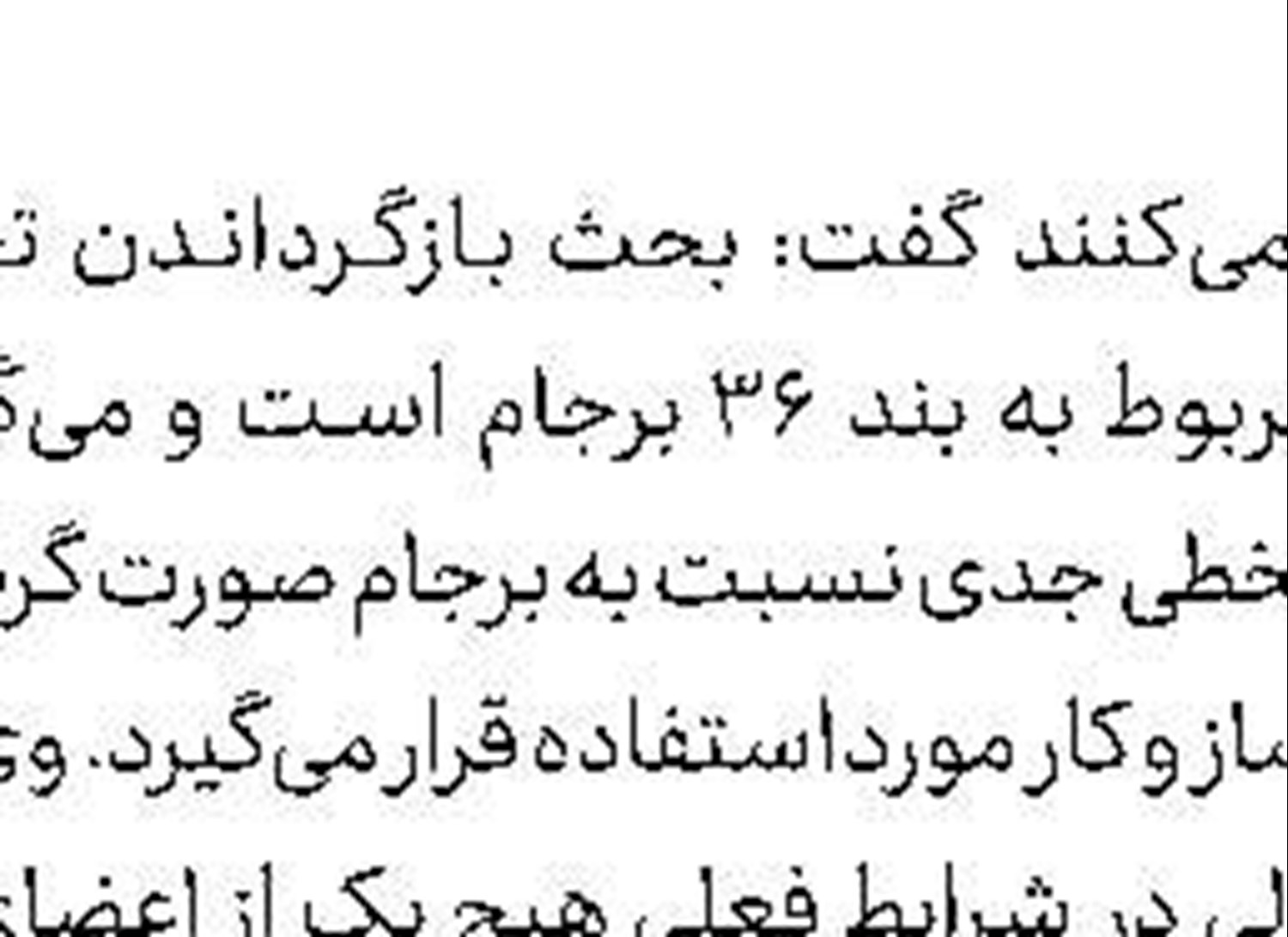 ظریف: نفت‌مان را خواهیم فروخت اما شرافت مان را هرگز!