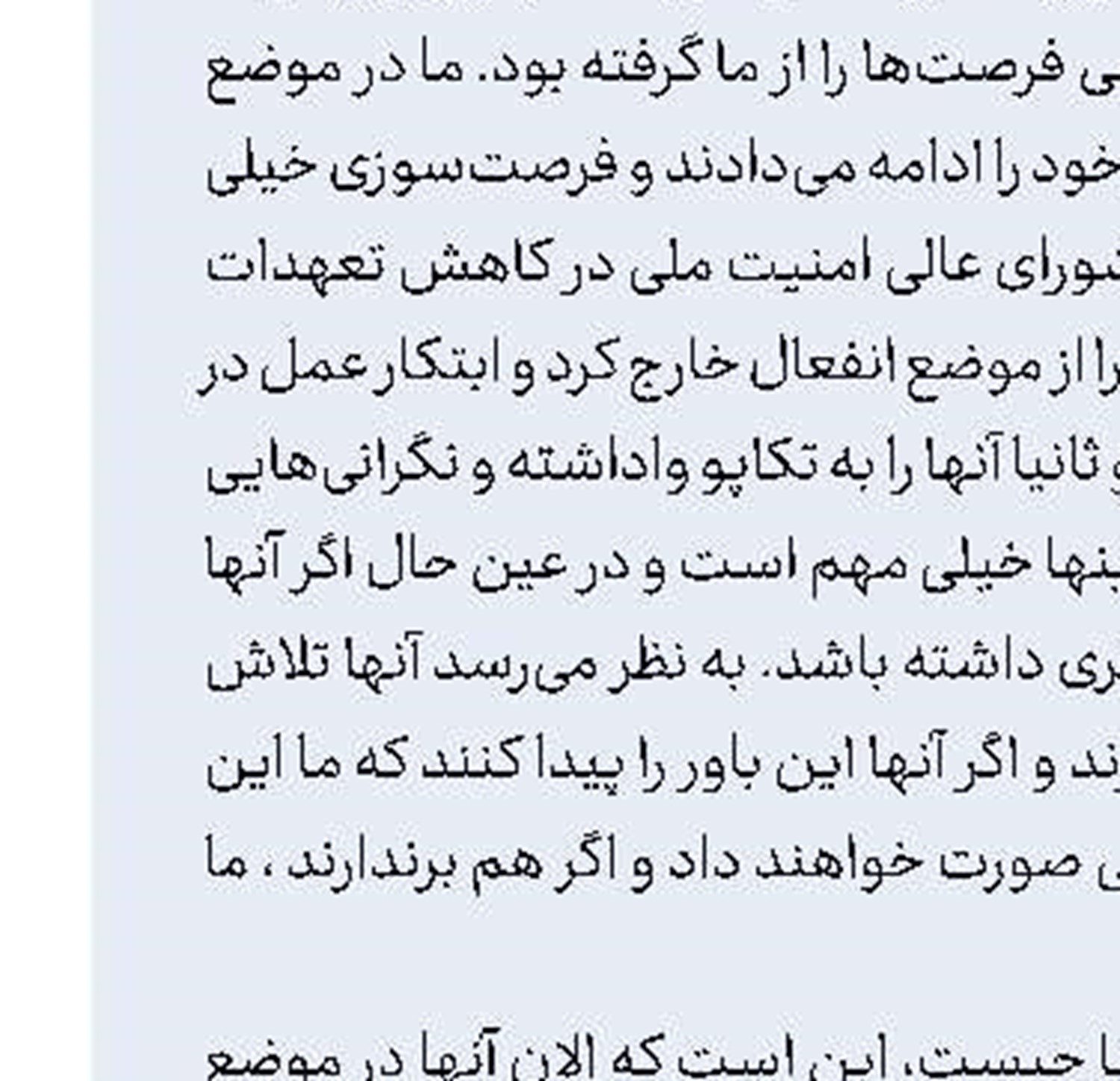 اروپا، روابط خود با آمریکا را فدای ایران نمی‌کند