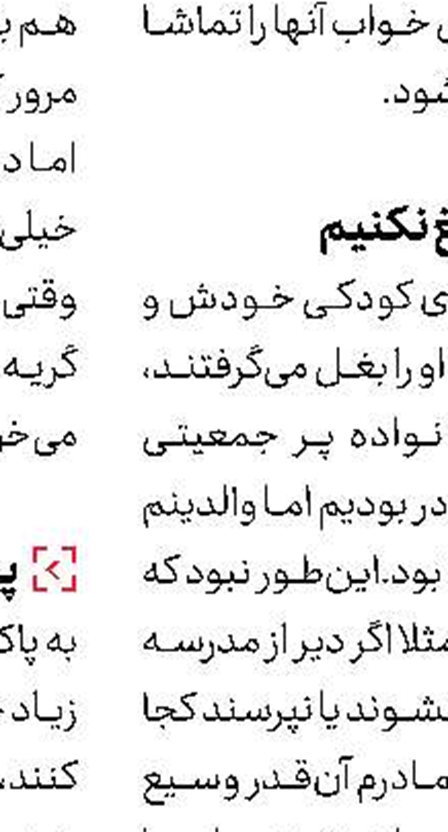 آیفون 6  آتش گرفت!