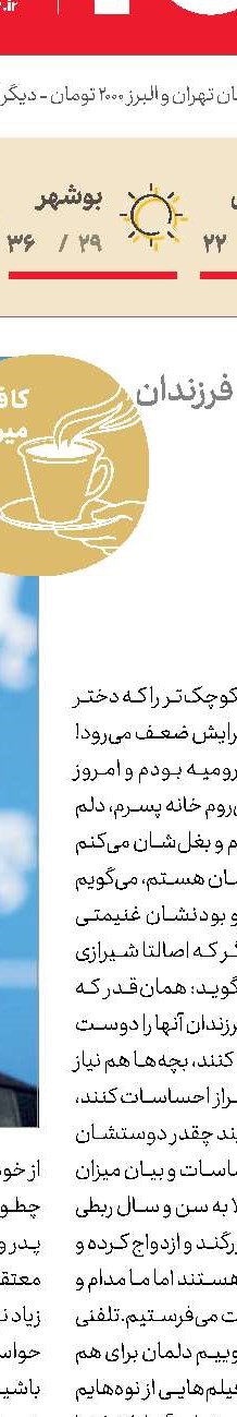 مدینه اولی‌ها