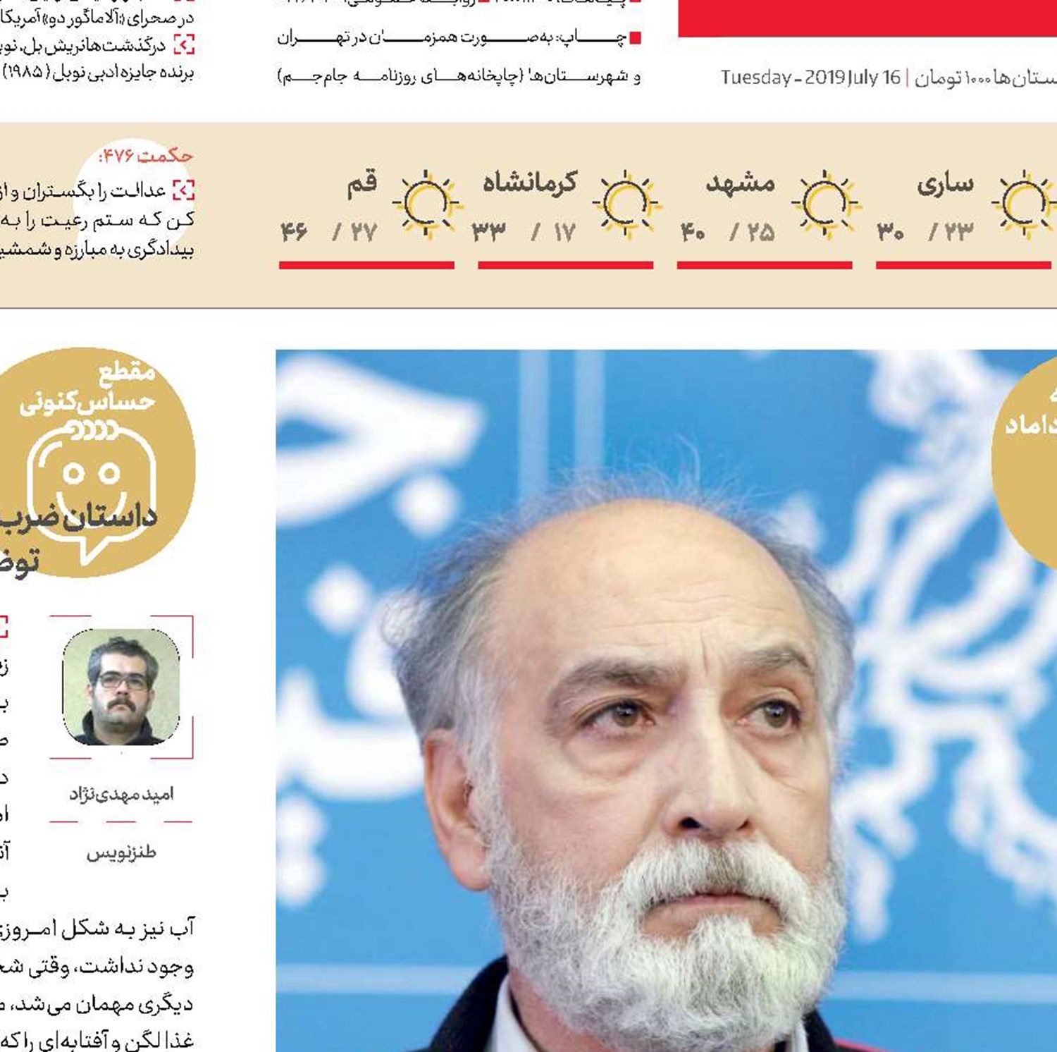امن‌ترین مکان دنیا نزدیک شماست!
