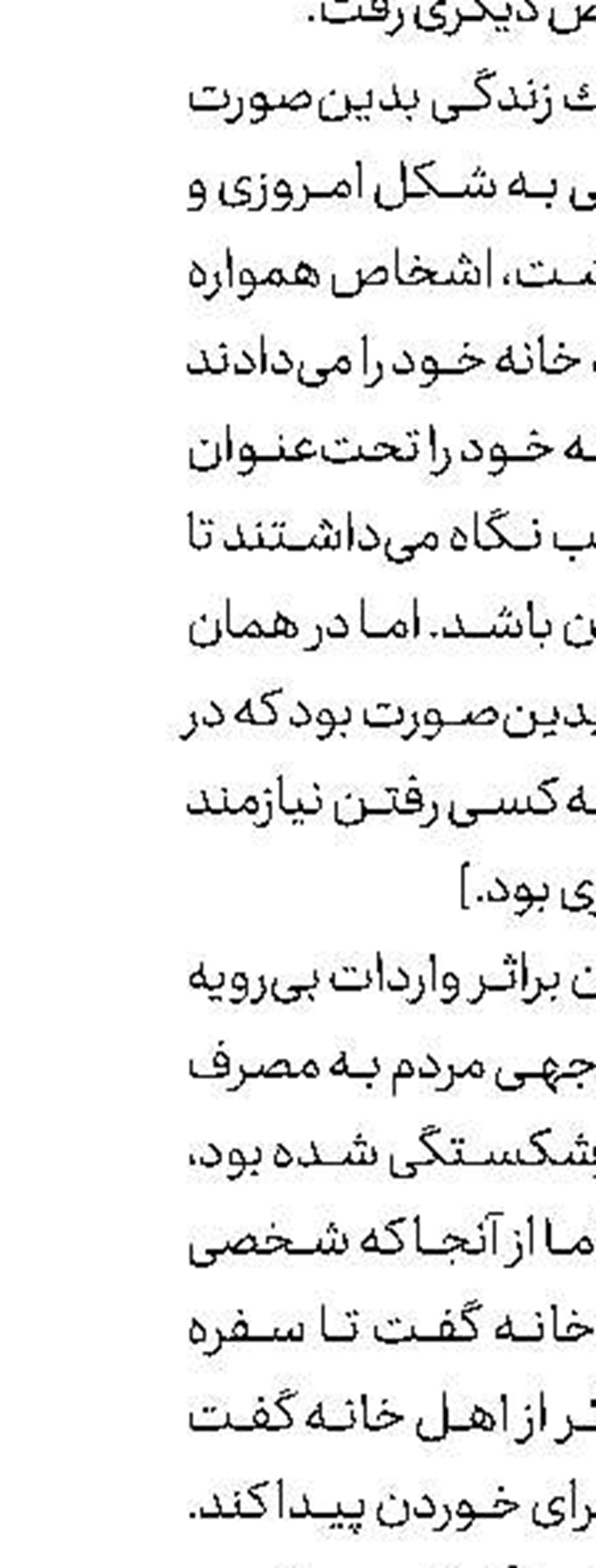 رونمایی از سرباز پرنده 