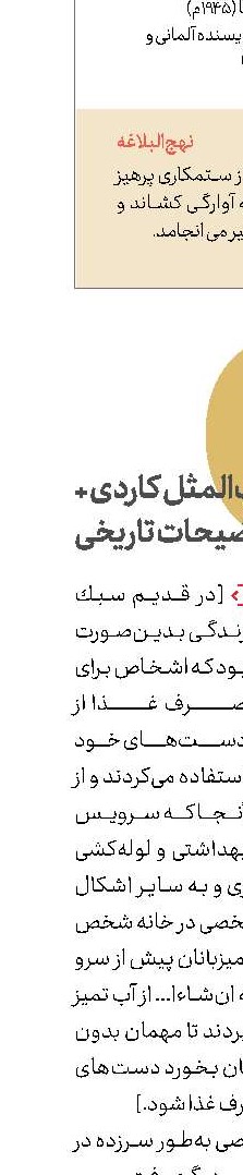 داستان ضرب‌المثل كاردی + توضیحات تاریخی