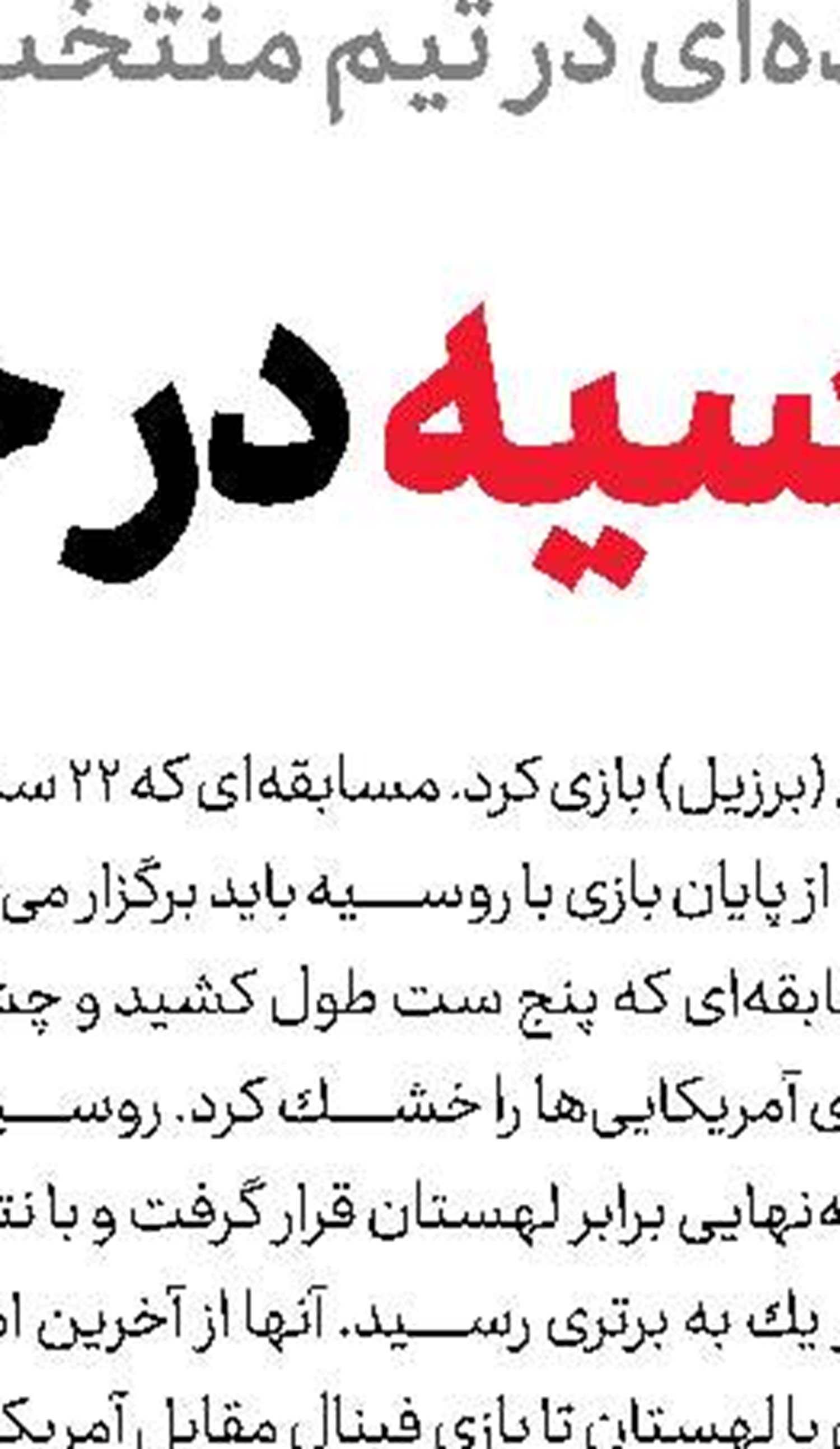  چراغ سبز لیورپول برای بازگشت كوتینیو