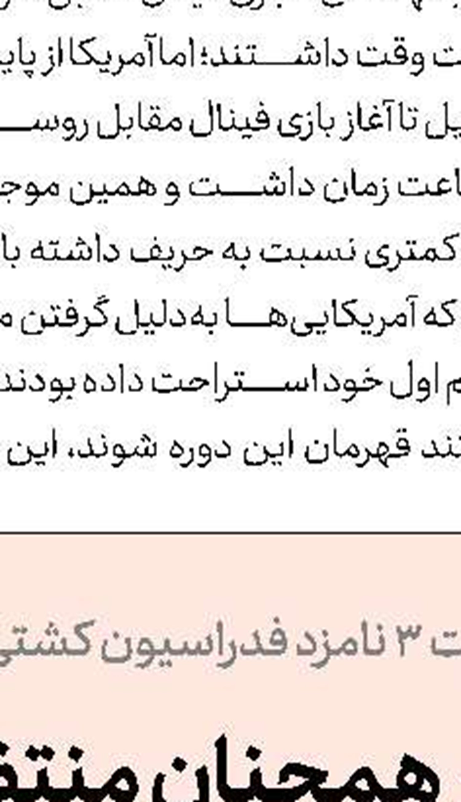  انگلیسی‌ها دنبال آقای گل كوپا