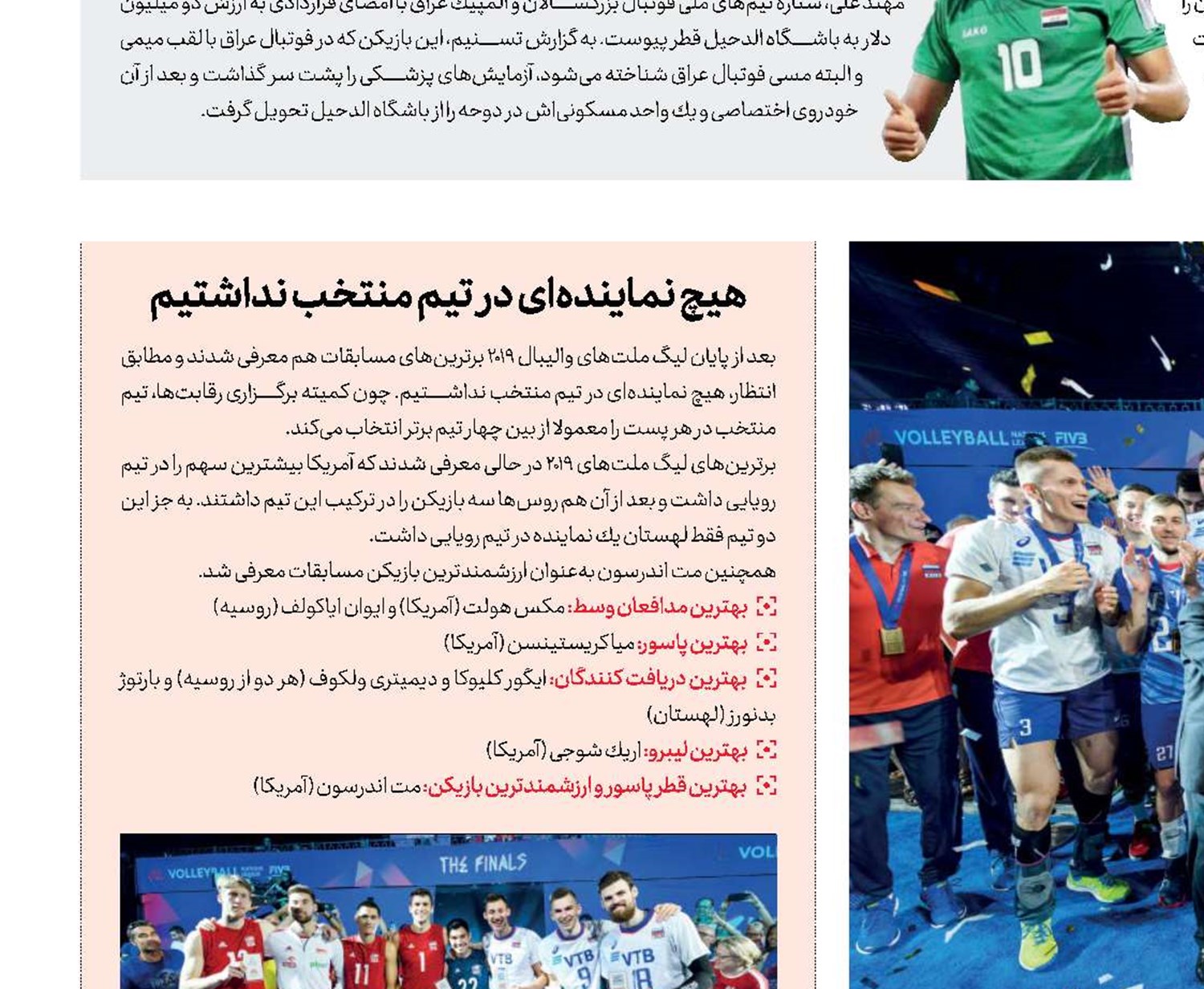 قهرمانی  روسیه  در خاك آمریكا