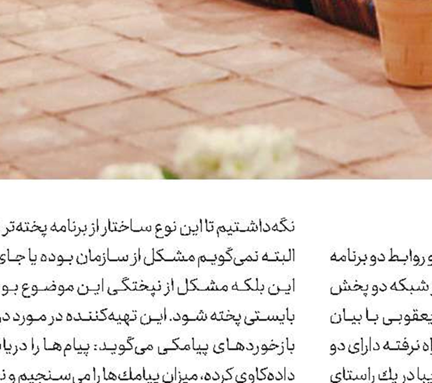 هدف، بیان مشكلات خانواده‌هاست