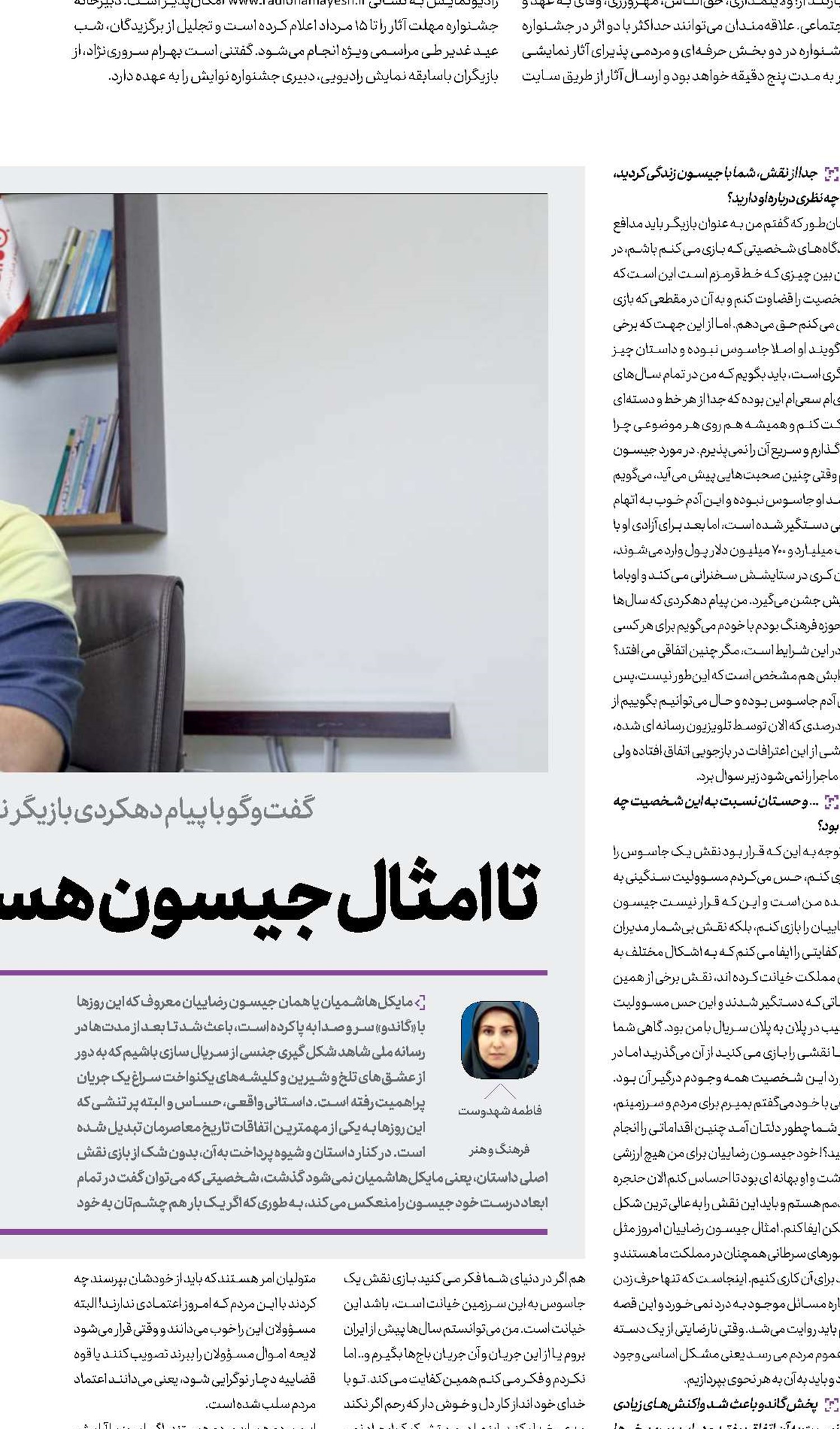 تا امثال جیسون هستند گاندو ادامه دارد
