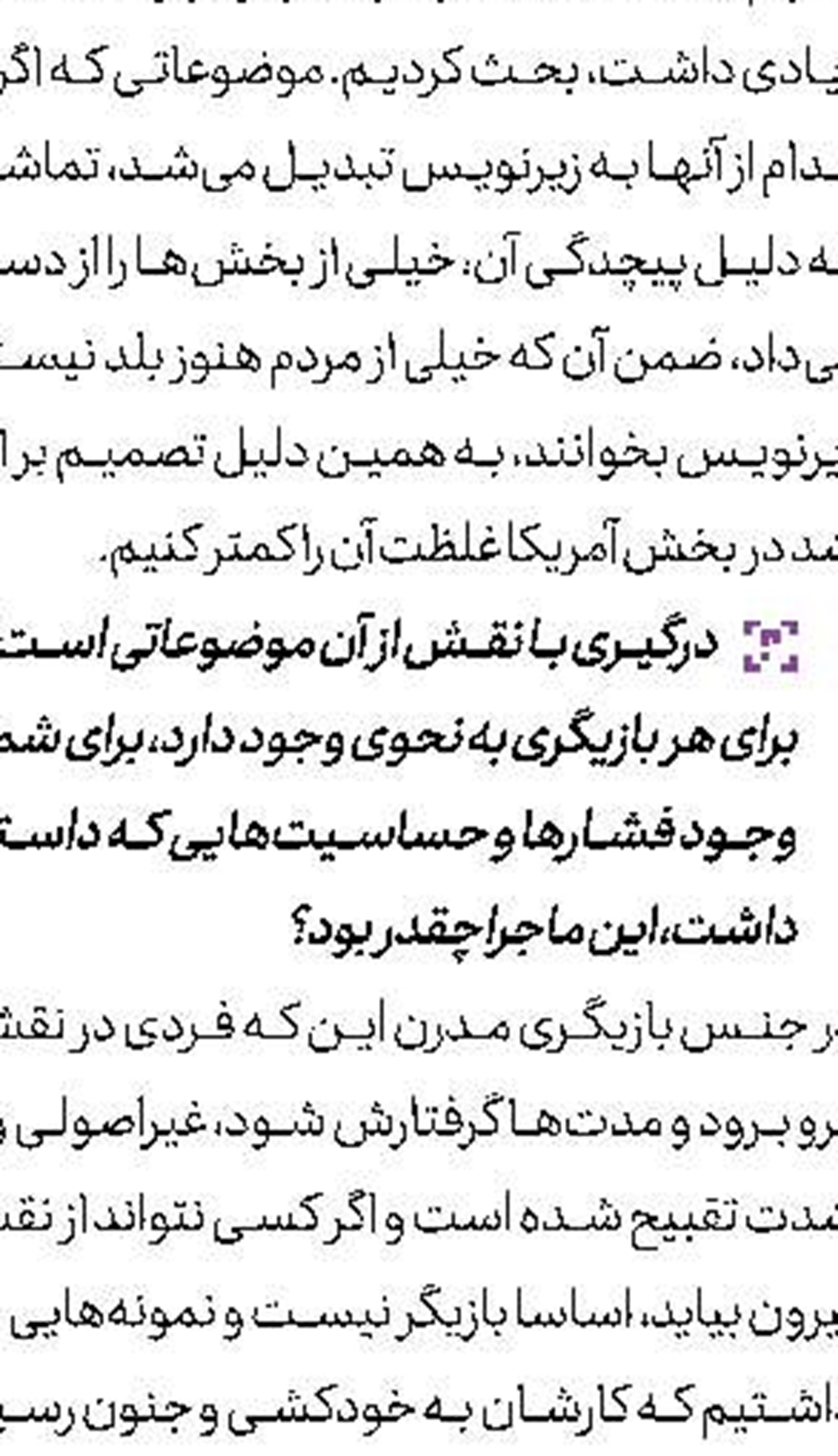 بچه‌های دیروز در شبكه 5