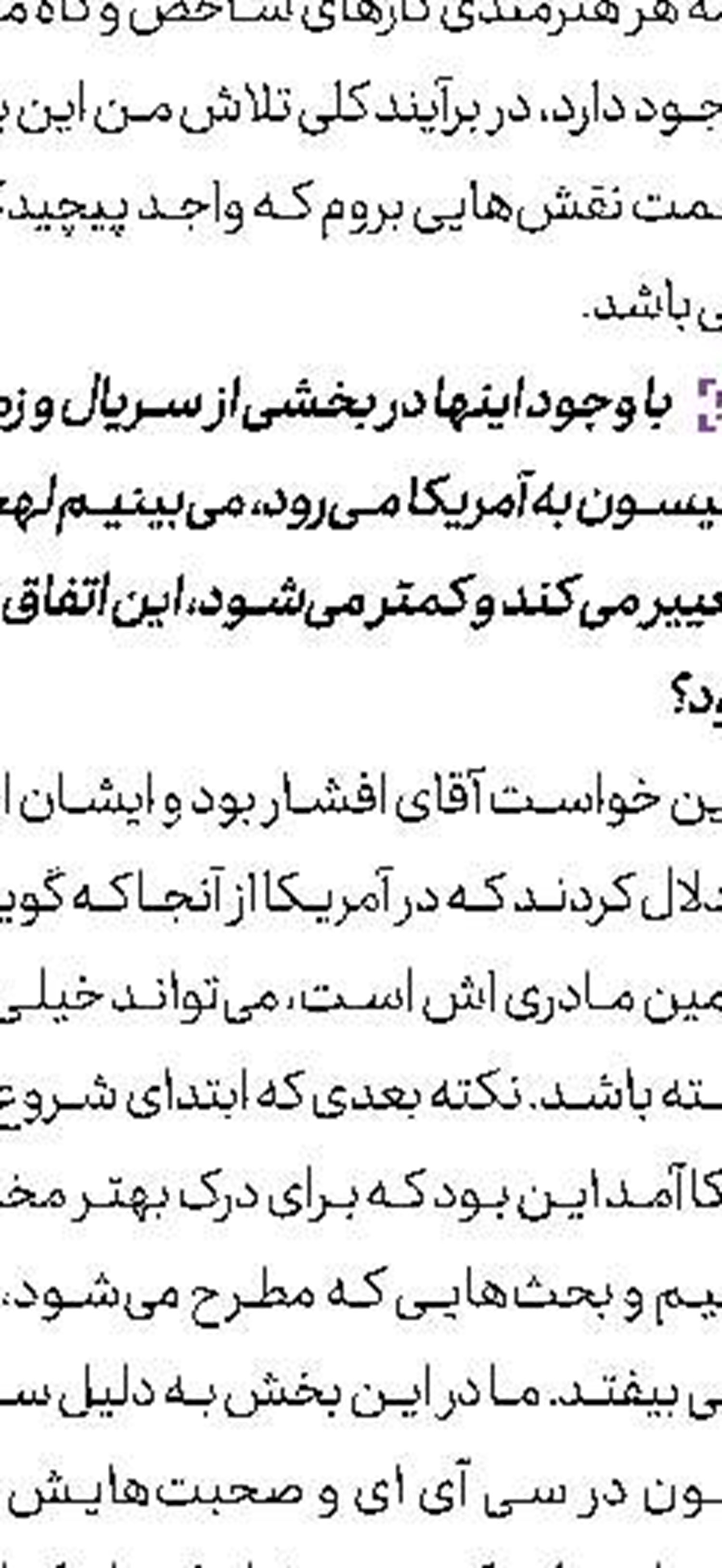 پای شبكه افق «حرفشم نزن»