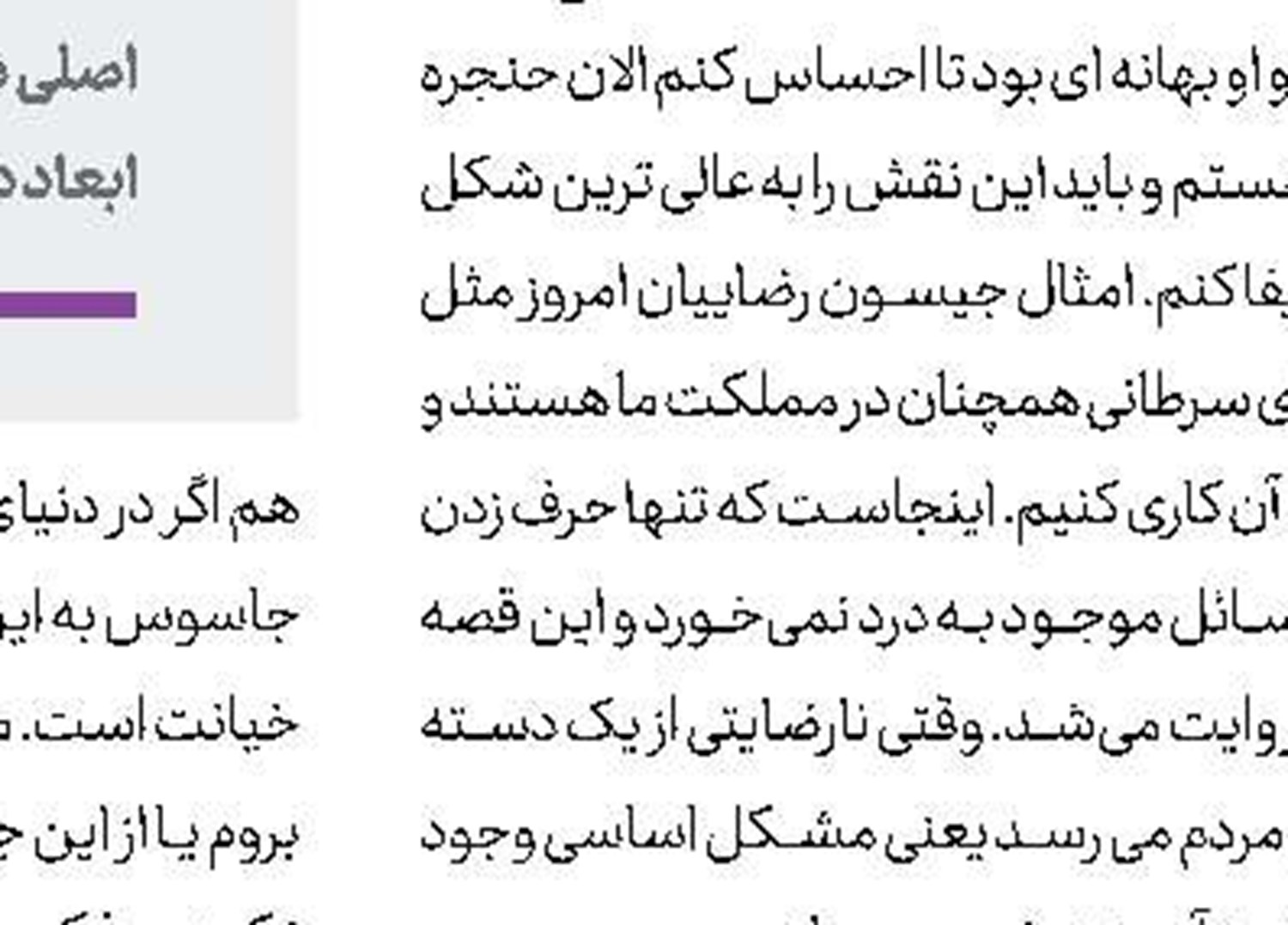 از چمران تا مایکل