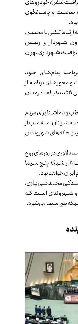 تجلیل ۱۵۵ نماینده  از سریال گاندو
