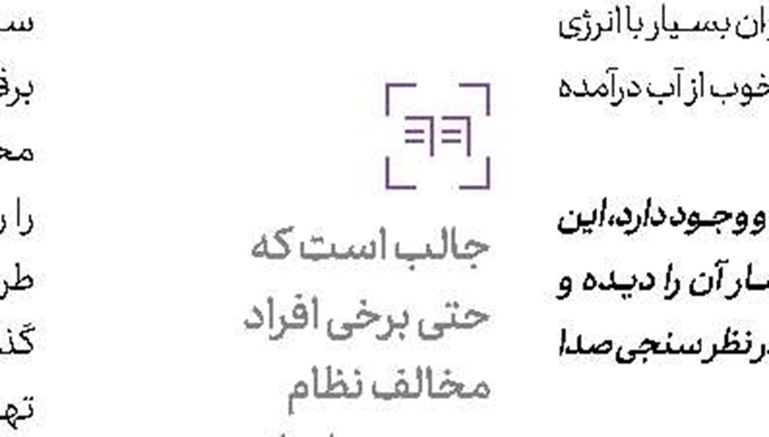 امید لاهیجان